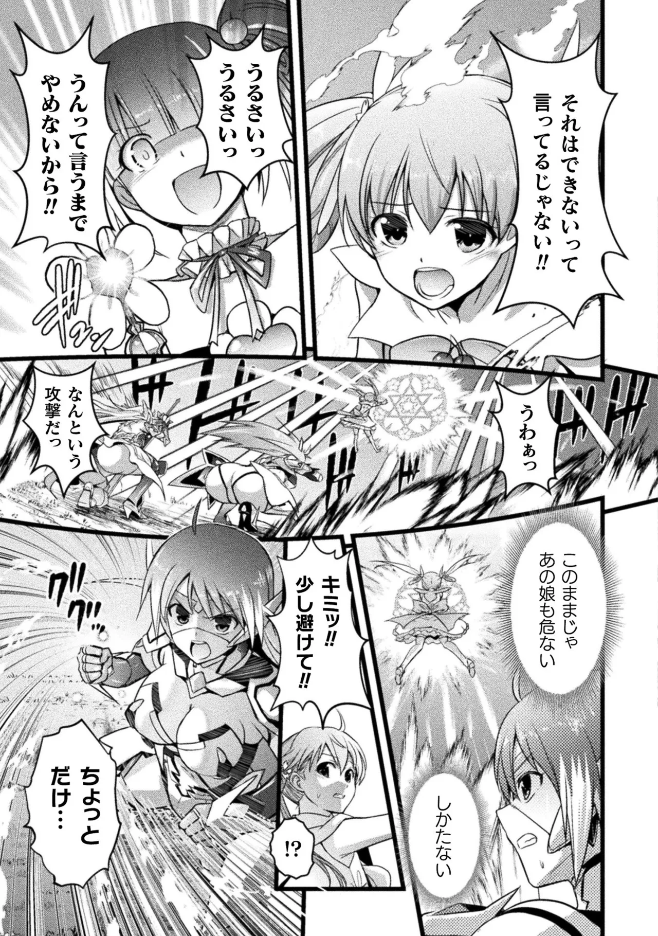 EDEN's GIRL VOL.1 - Page 27