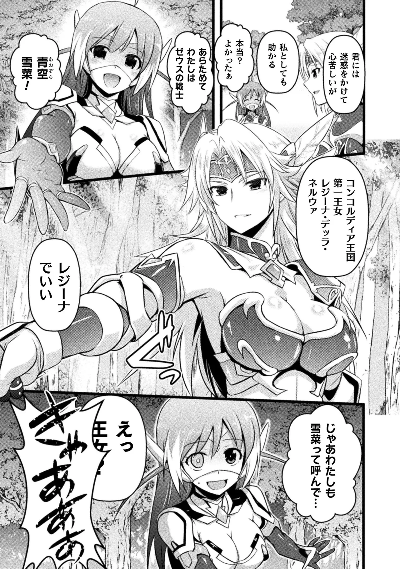 EDEN's GIRL VOL.1 - Page 45
