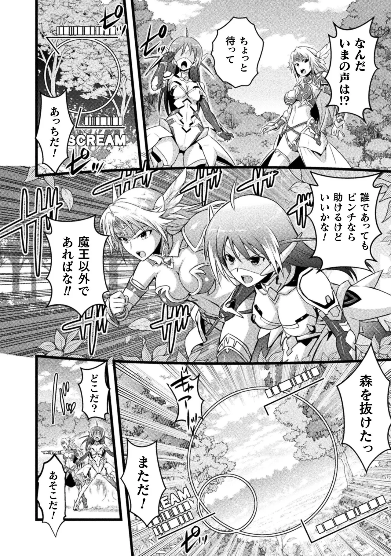 EDEN's GIRL VOL.1 - Page 46