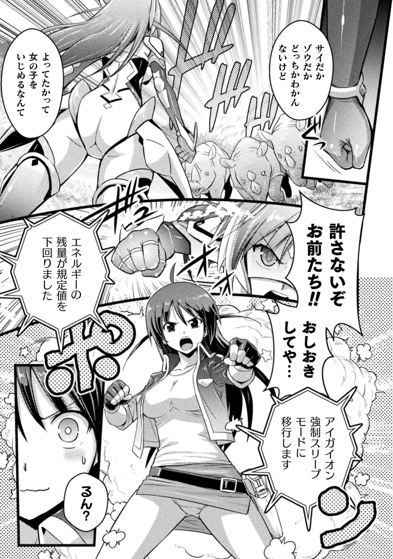 EDEN's GIRL VOL.1 - Page 55