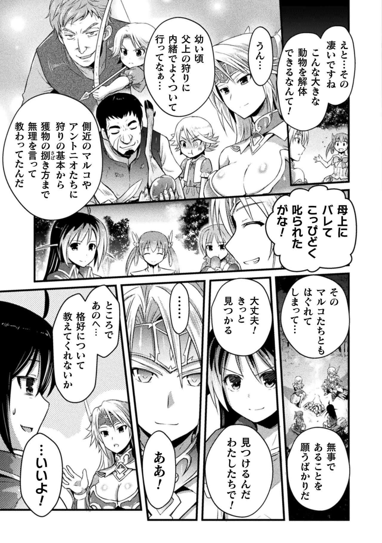 EDEN's GIRL VOL.1 - Page 69