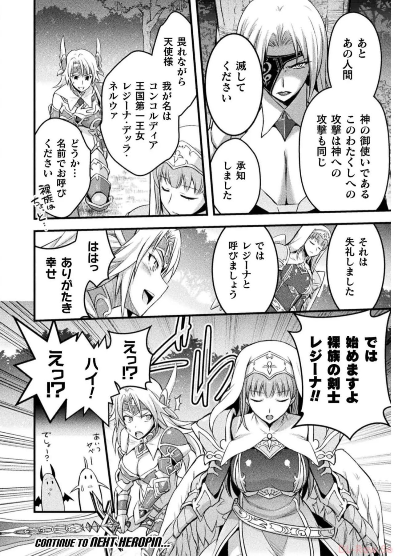 Page 10 of [Tokimal Yoshihisa] EDEN's GIRL VOL.2