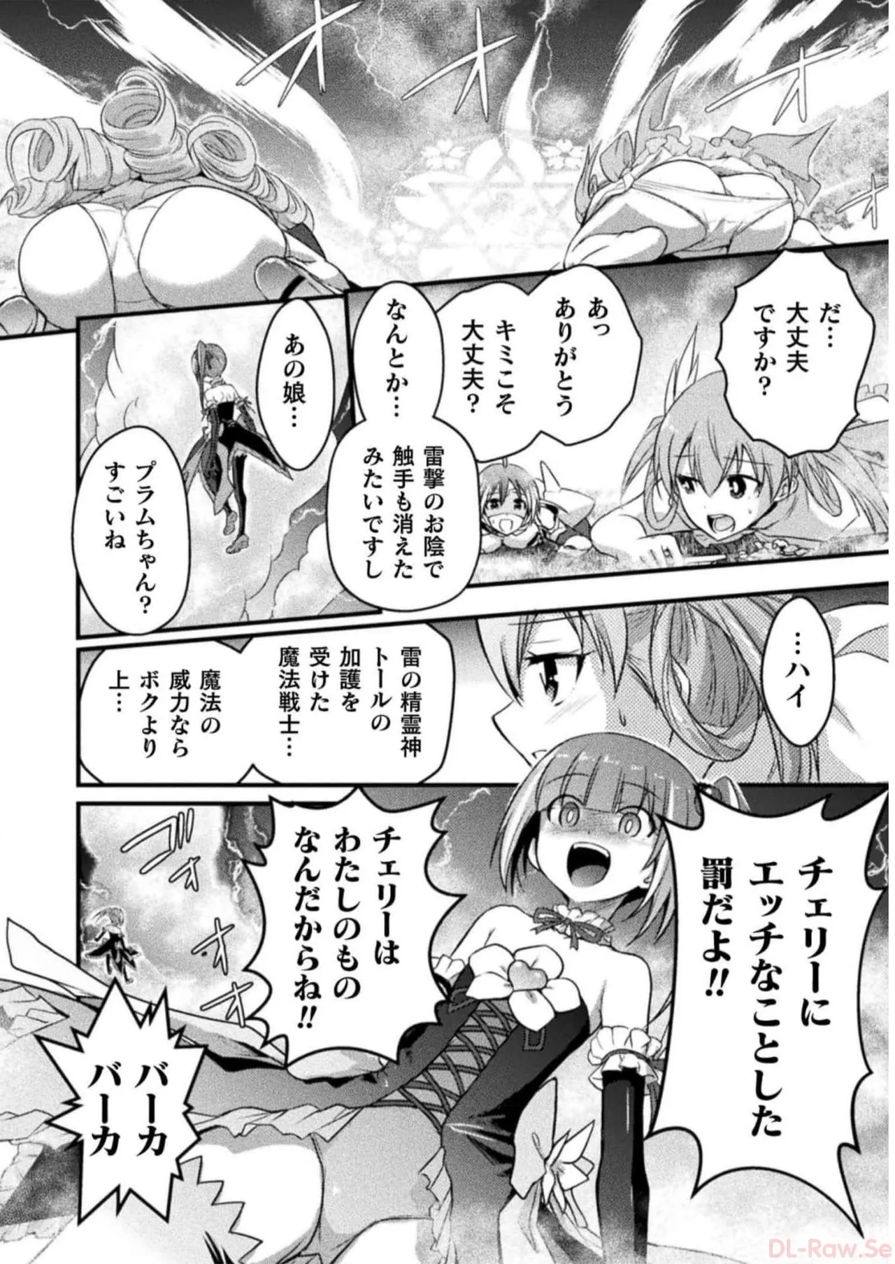 EDEN's GIRL VOL.2 - Page 100