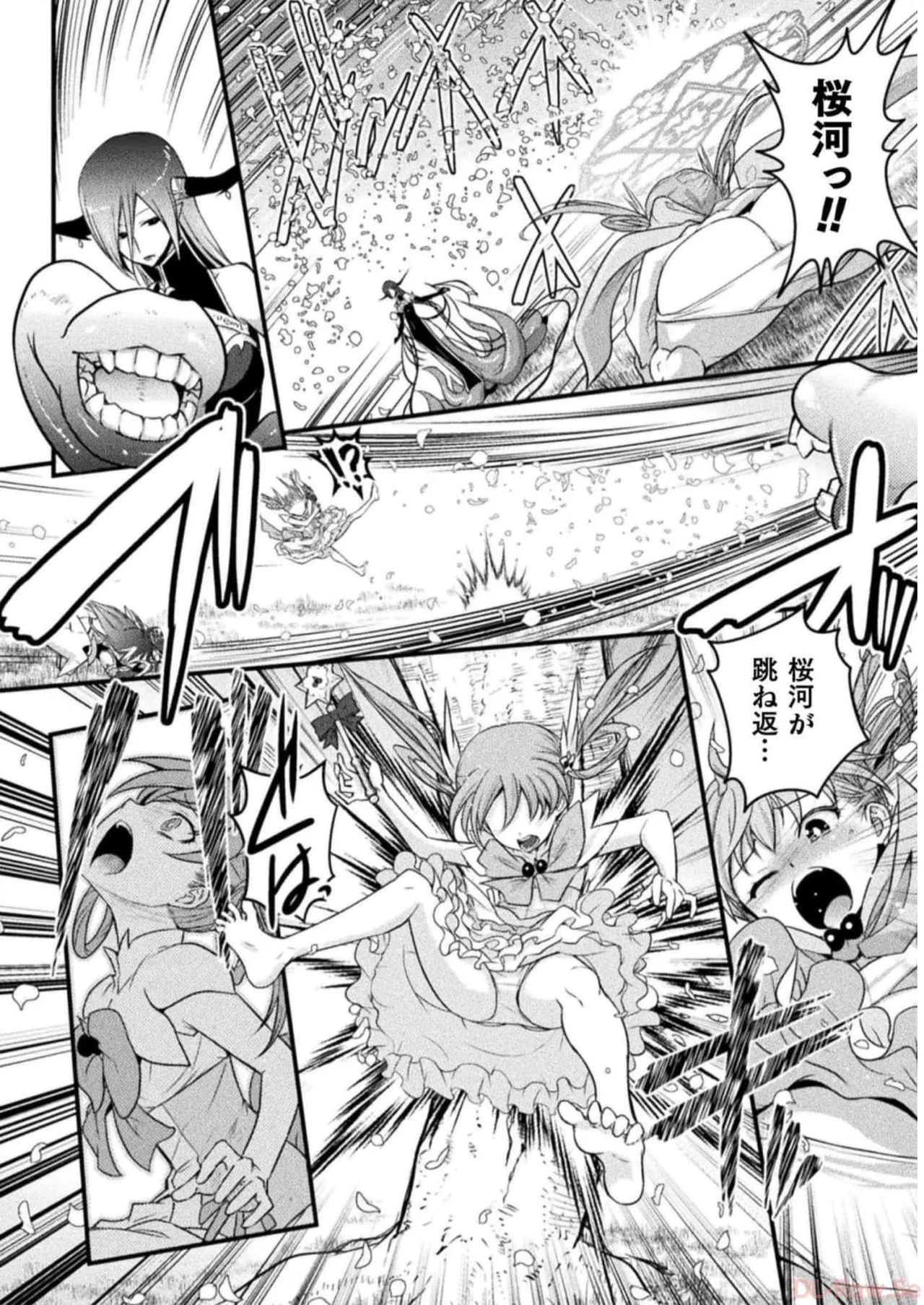 EDEN's GIRL VOL.2 - Page 104