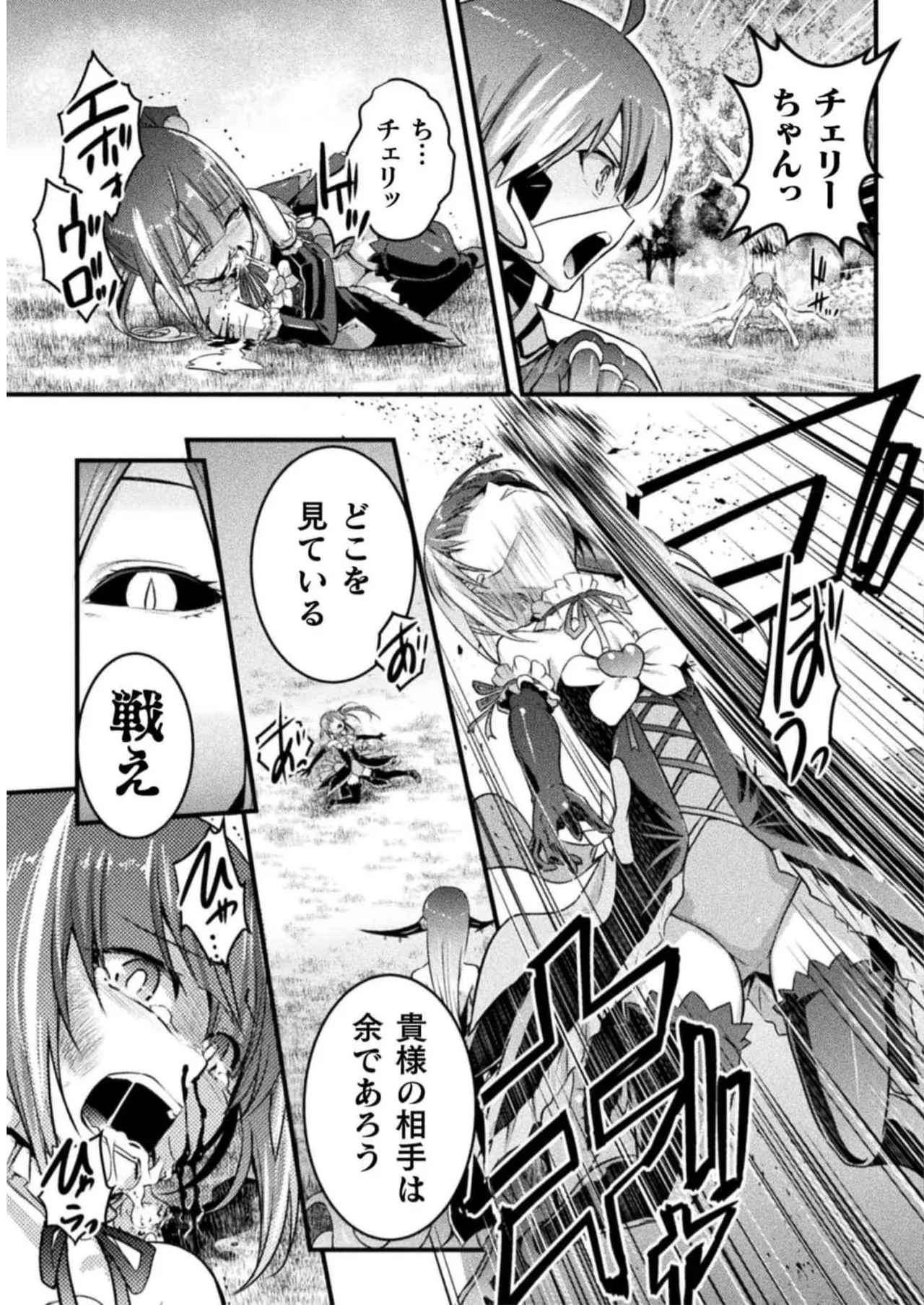 EDEN's GIRL VOL.2 - Page 105