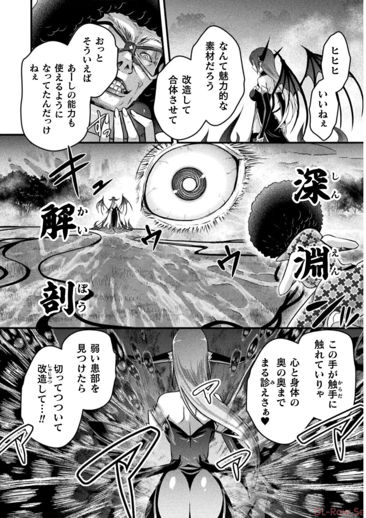 Page 110 of [Tokimal Yoshihisa] EDEN's GIRL VOL.2