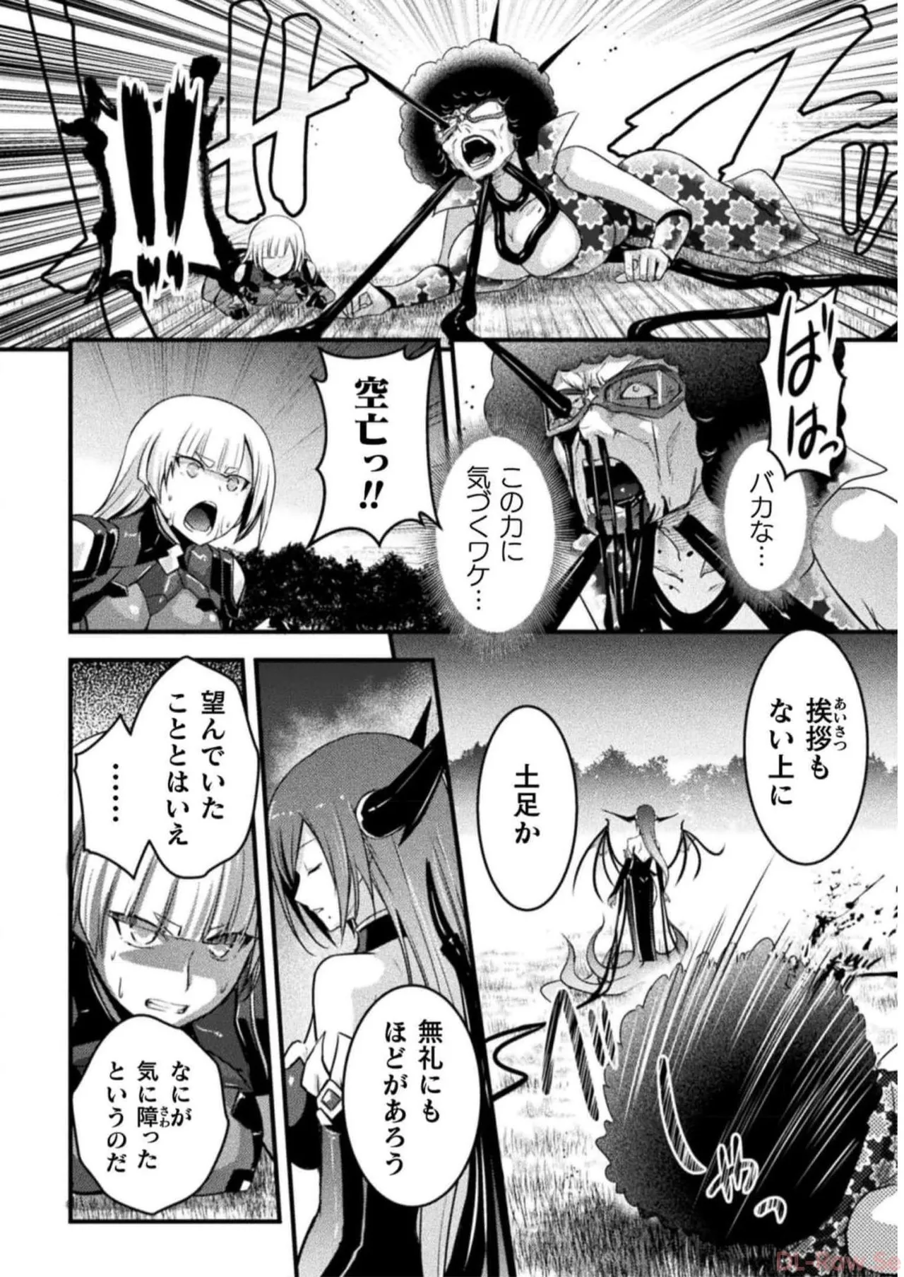 Page 112 of [Tokimal Yoshihisa] EDEN's GIRL VOL.2