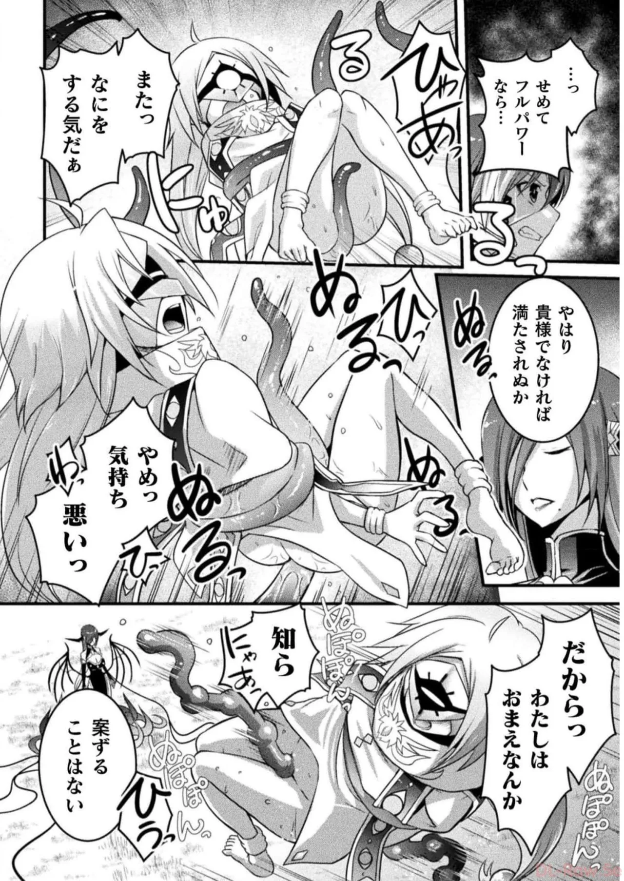 EDEN's GIRL VOL.2 - Page 114