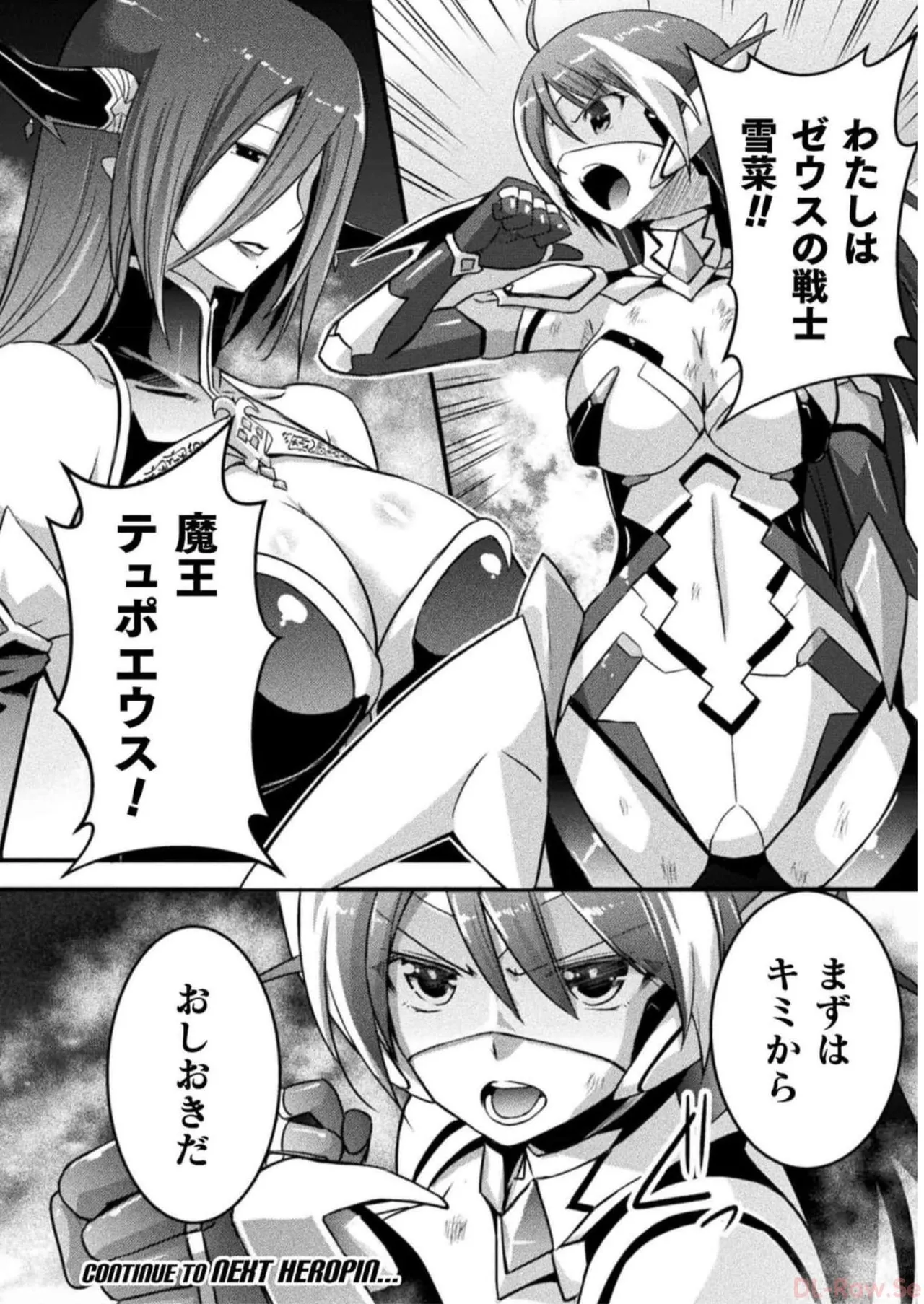 EDEN's GIRL VOL.2 - Page 118