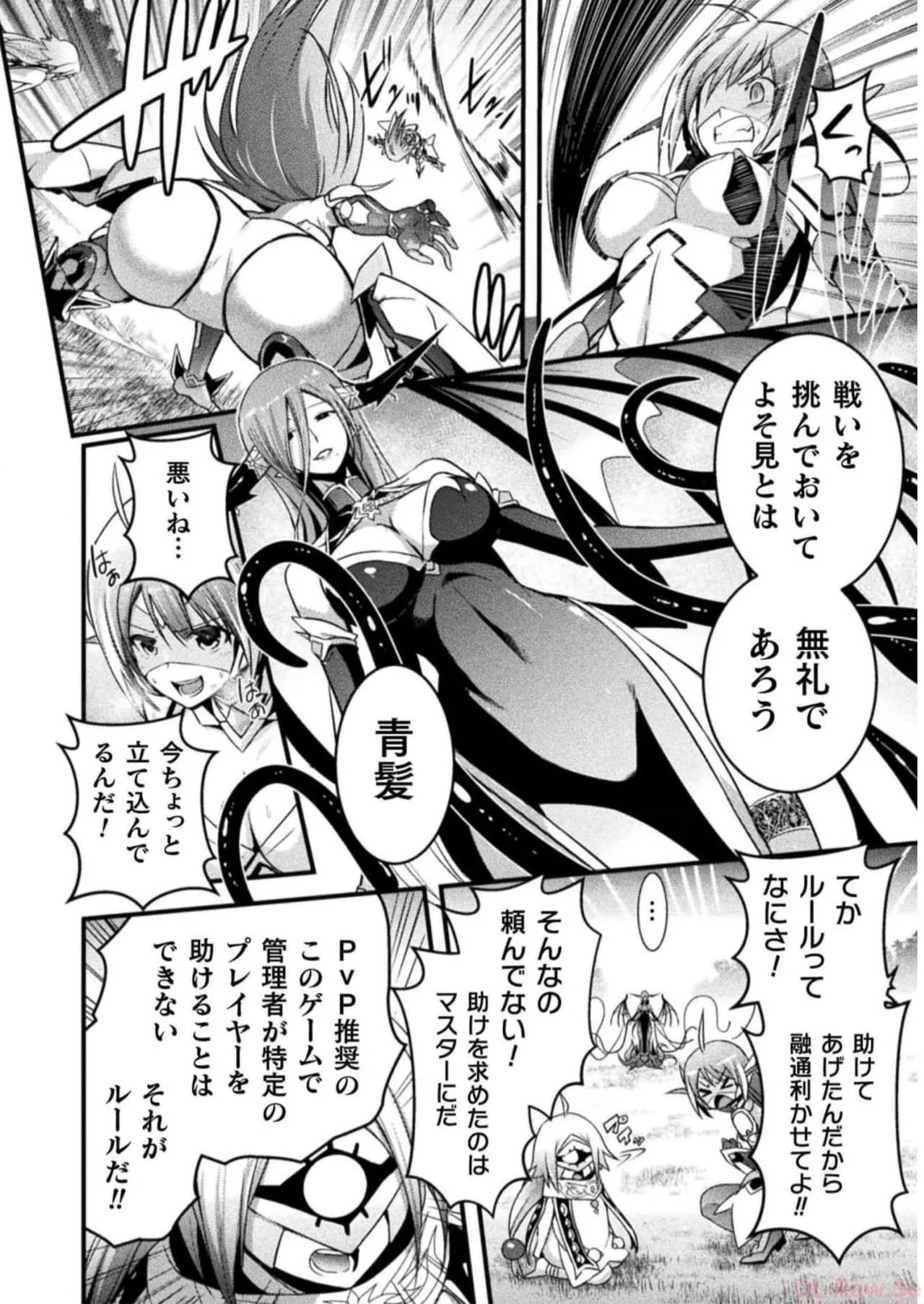 EDEN's GIRL VOL.2 - Page 120