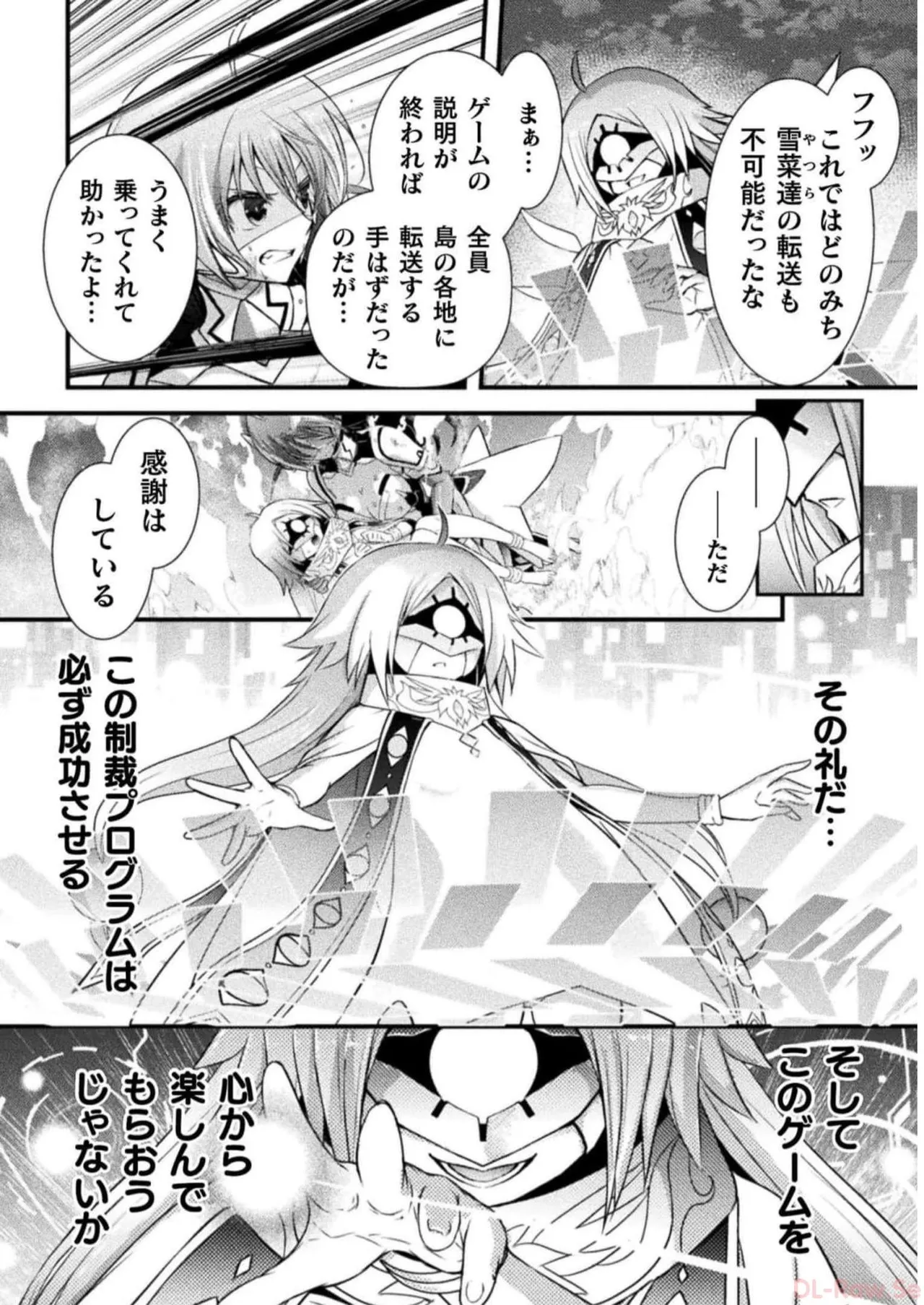 EDEN's GIRL VOL.2 - Page 126