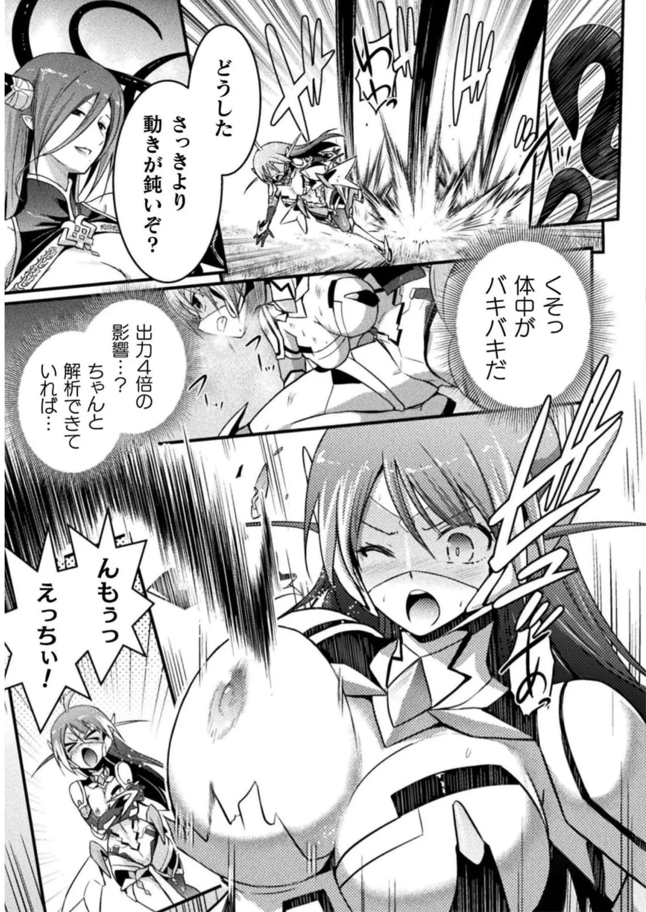 EDEN's GIRL VOL.2 - Page 127