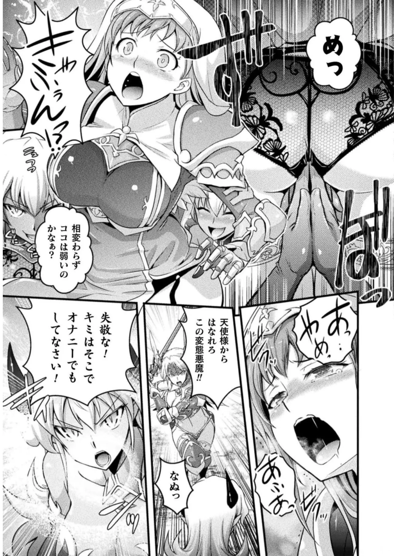EDEN's GIRL VOL.2 - Page 13