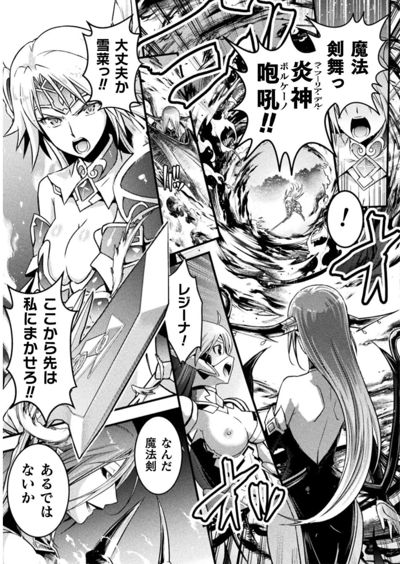 Page 131 of [Tokimal Yoshihisa] EDEN's GIRL VOL.2