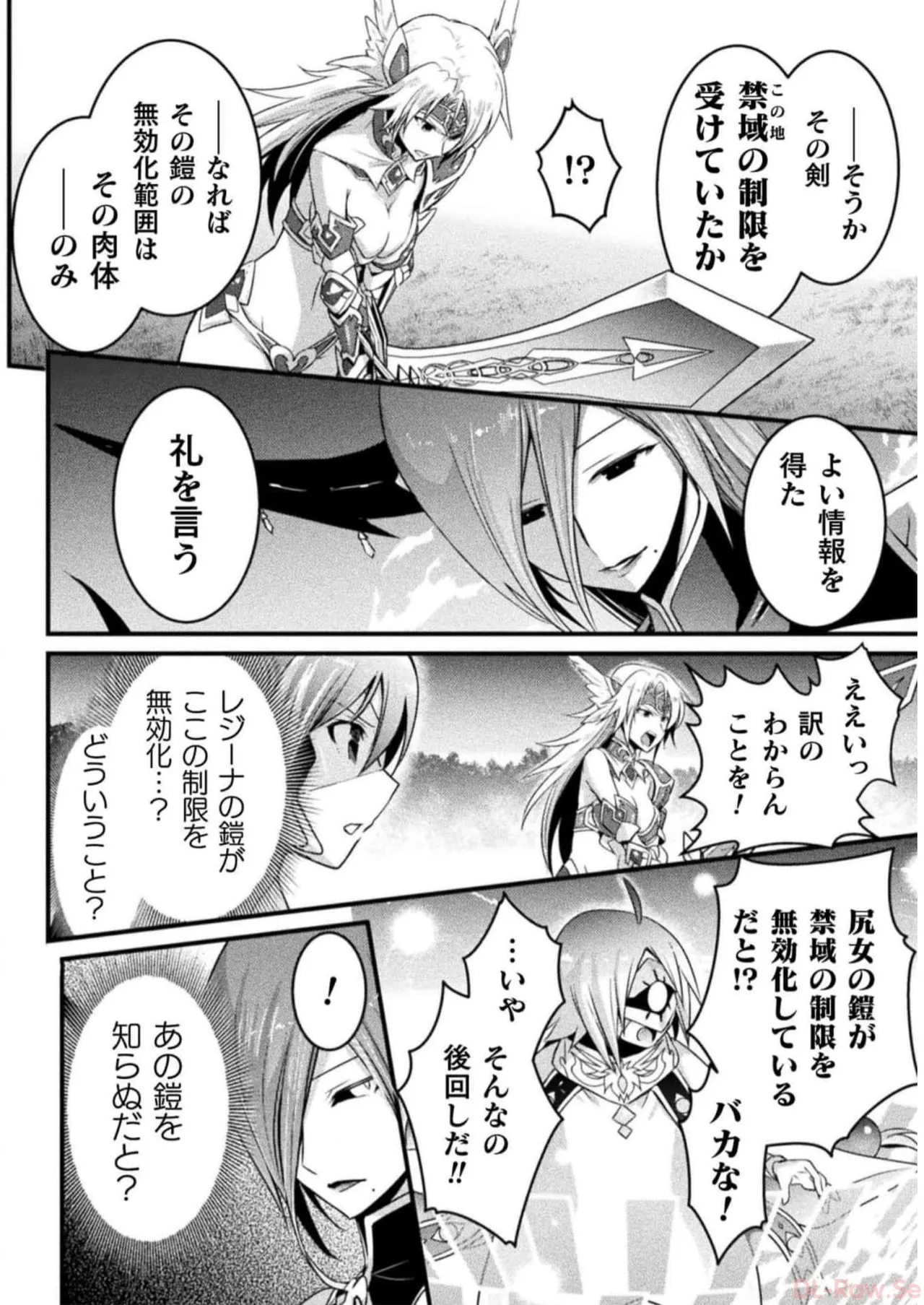 EDEN's GIRL VOL.2 - Page 132