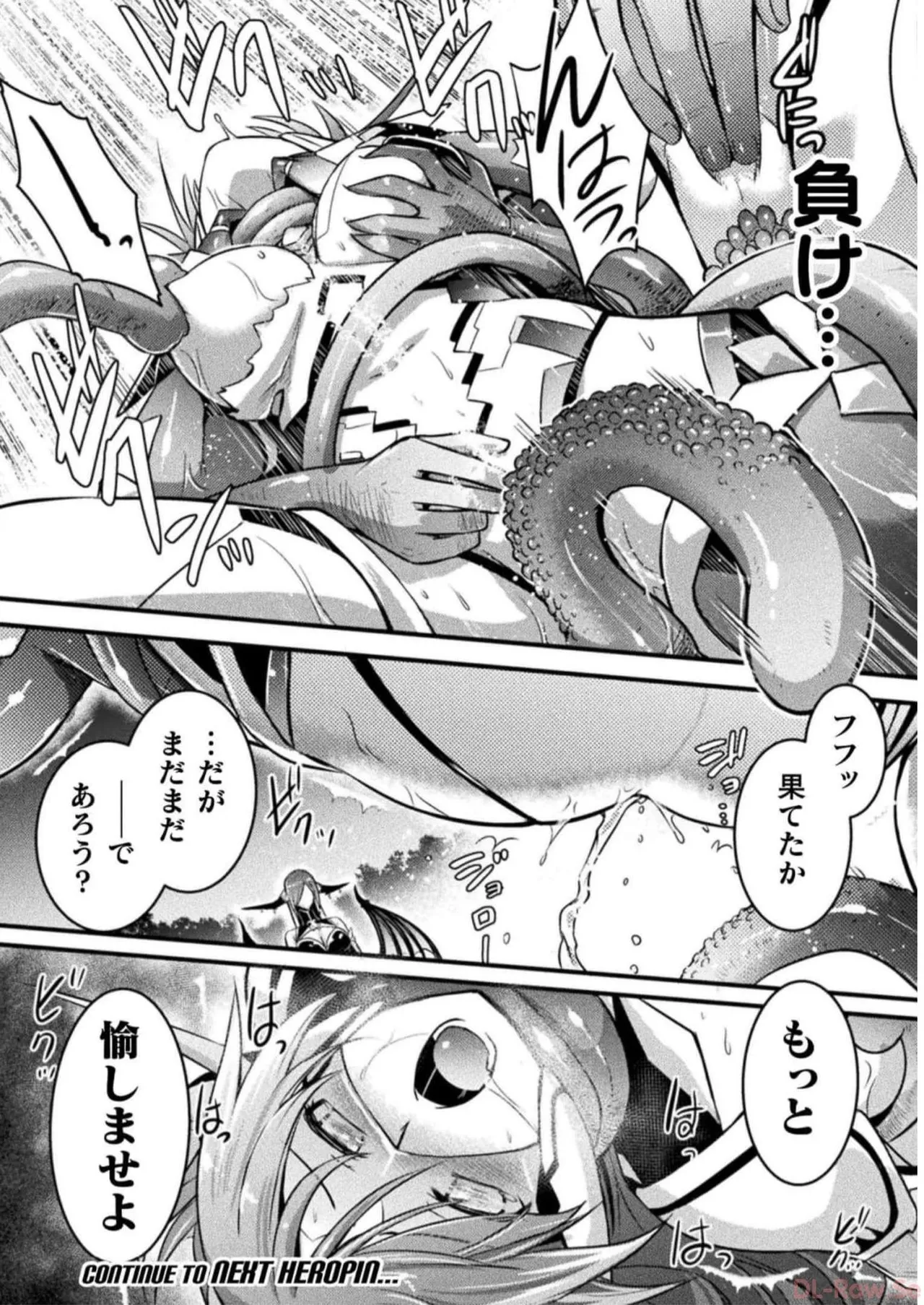 EDEN's GIRL VOL.2 - Page 142