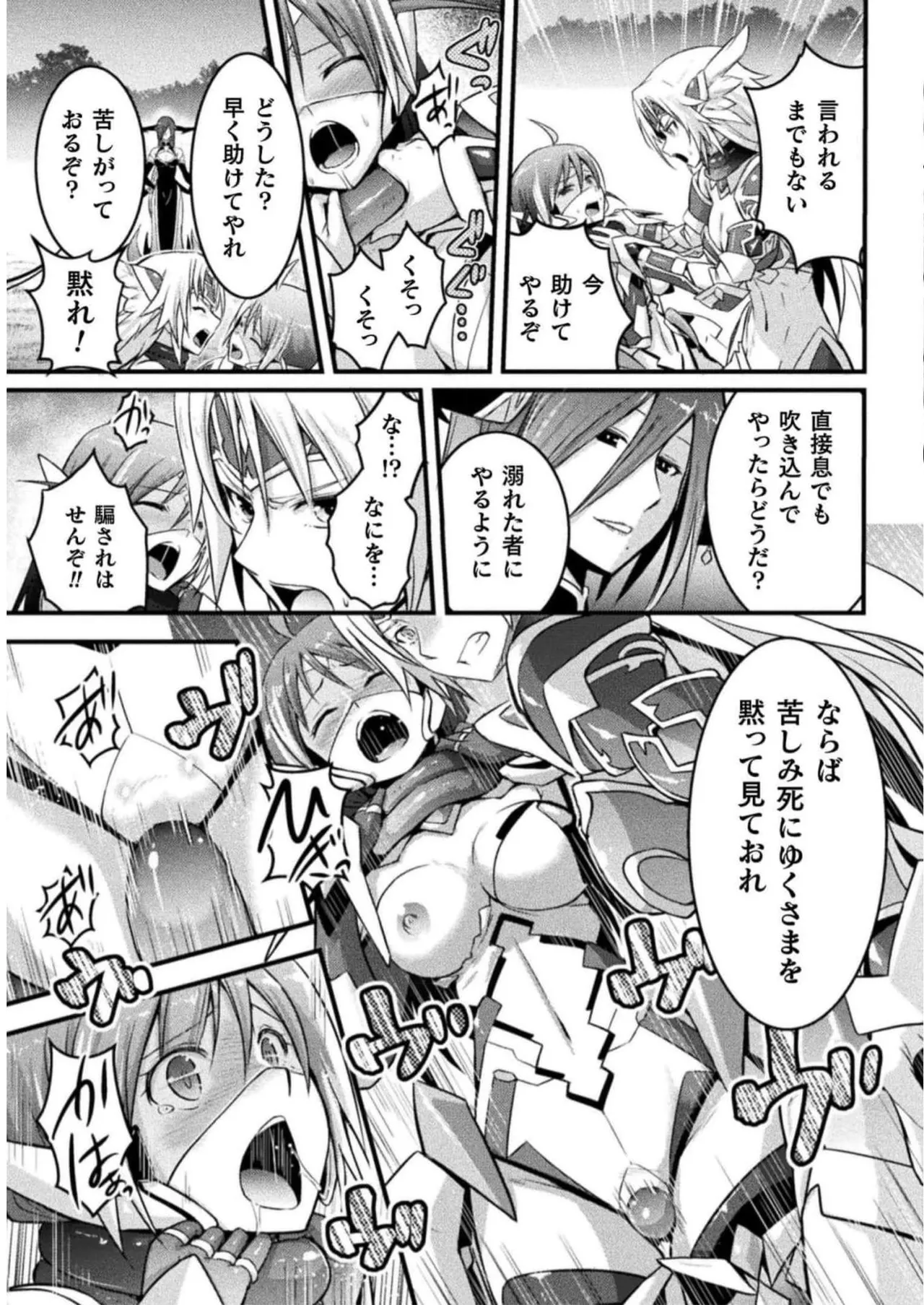 Page 147 of [Tokimal Yoshihisa] EDEN's GIRL VOL.2