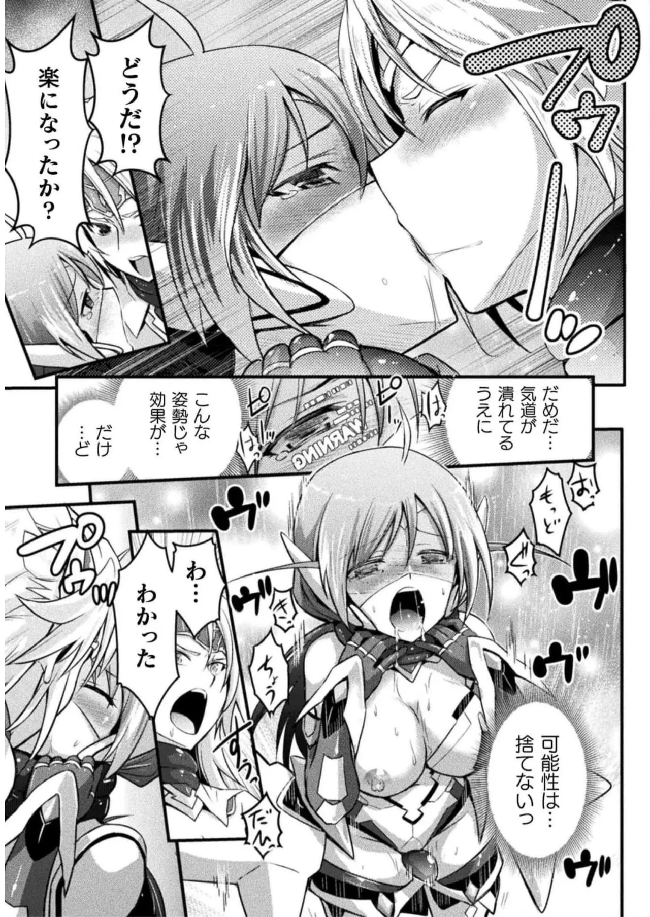 Page 149 of [Tokimal Yoshihisa] EDEN's GIRL VOL.2