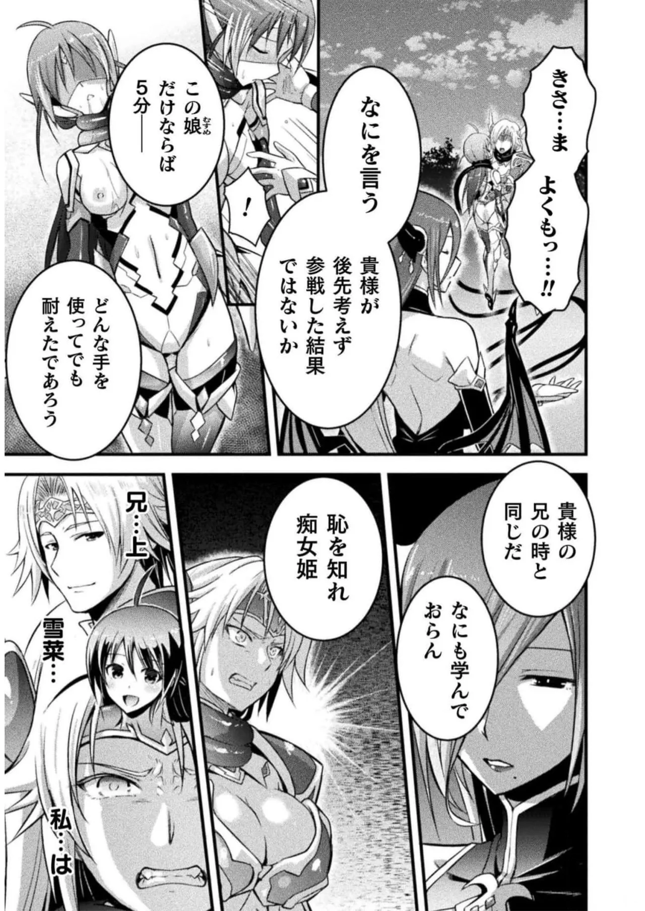 Page 153 of [Tokimal Yoshihisa] EDEN's GIRL VOL.2