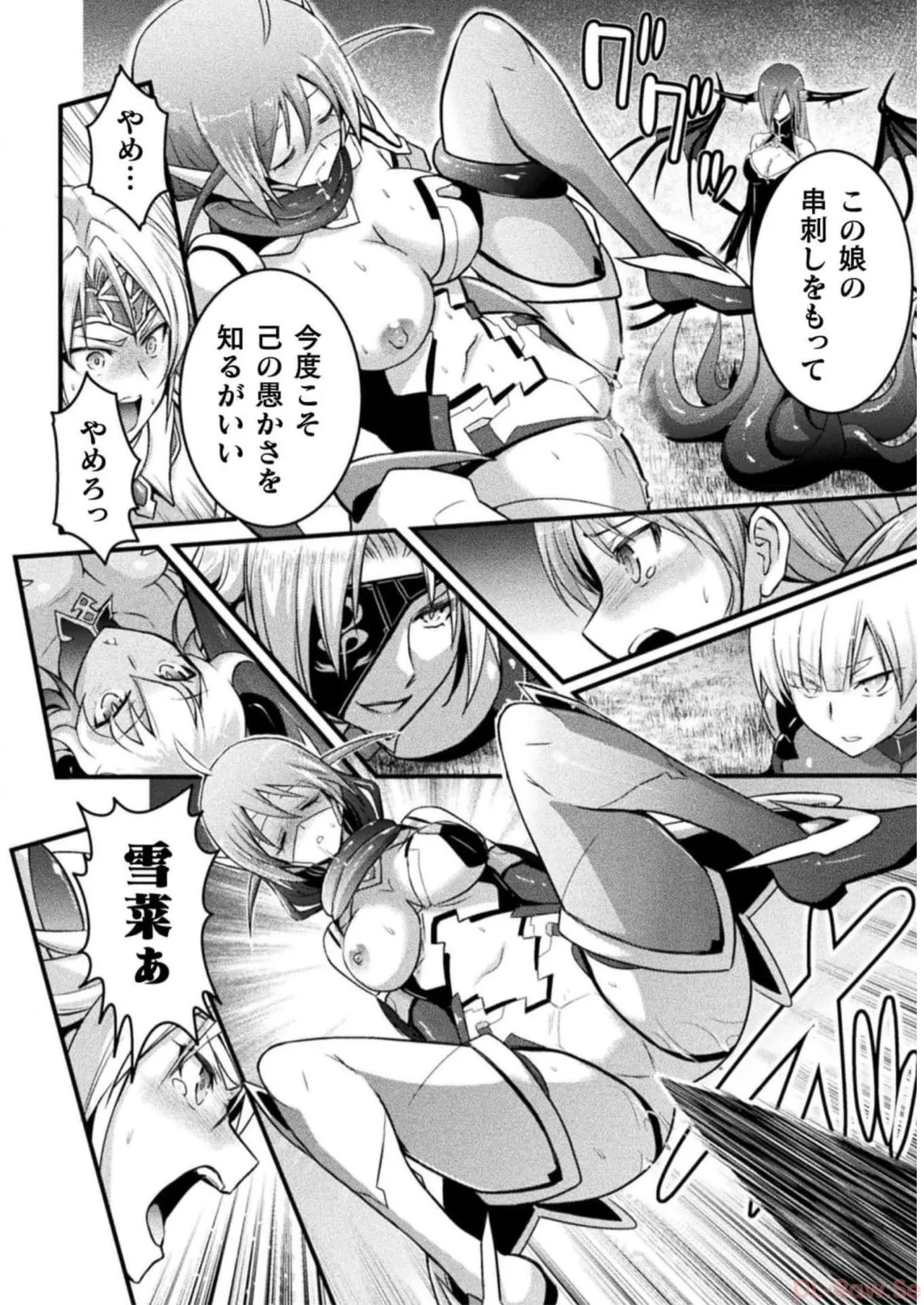 Page 154 of [Tokimal Yoshihisa] EDEN's GIRL VOL.2