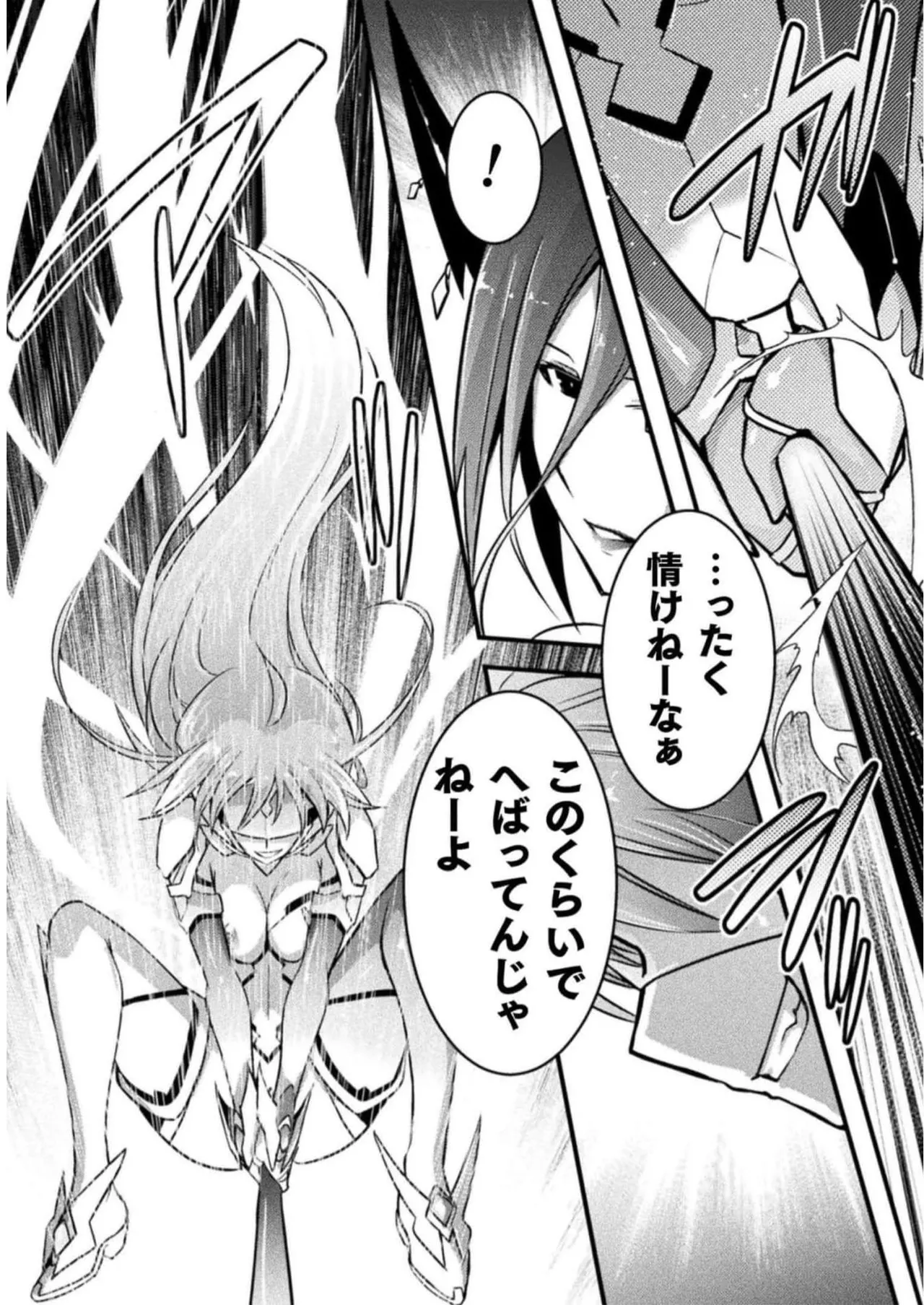Page 155 of [Tokimal Yoshihisa] EDEN's GIRL VOL.2