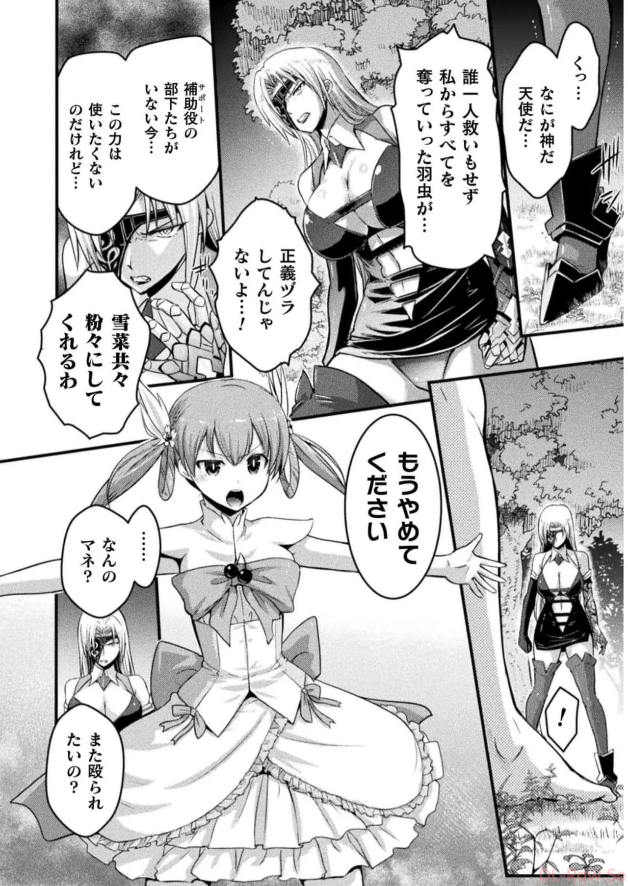 Page 16 of [Tokimal Yoshihisa] EDEN's GIRL VOL.2