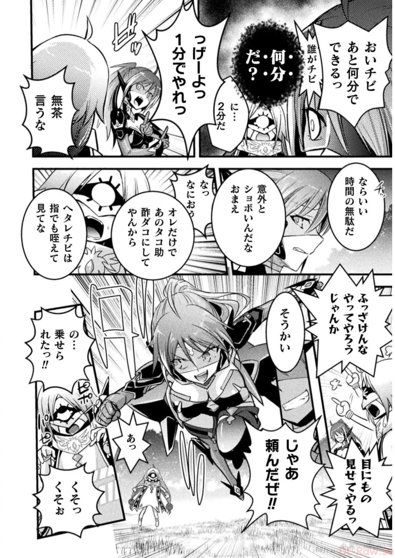 EDEN's GIRL VOL.2 - Page 160