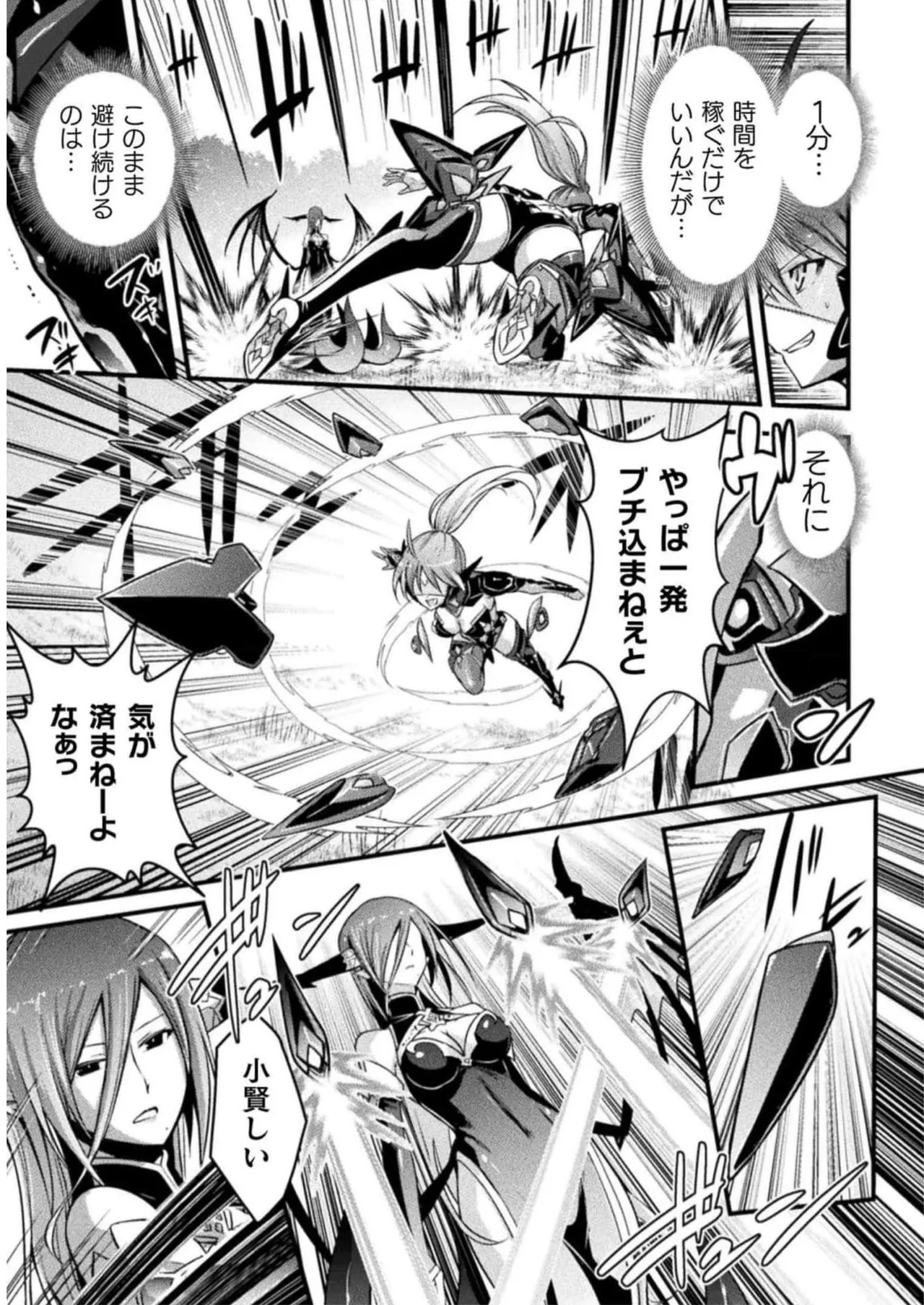 Page 161 of [Tokimal Yoshihisa] EDEN's GIRL VOL.2
