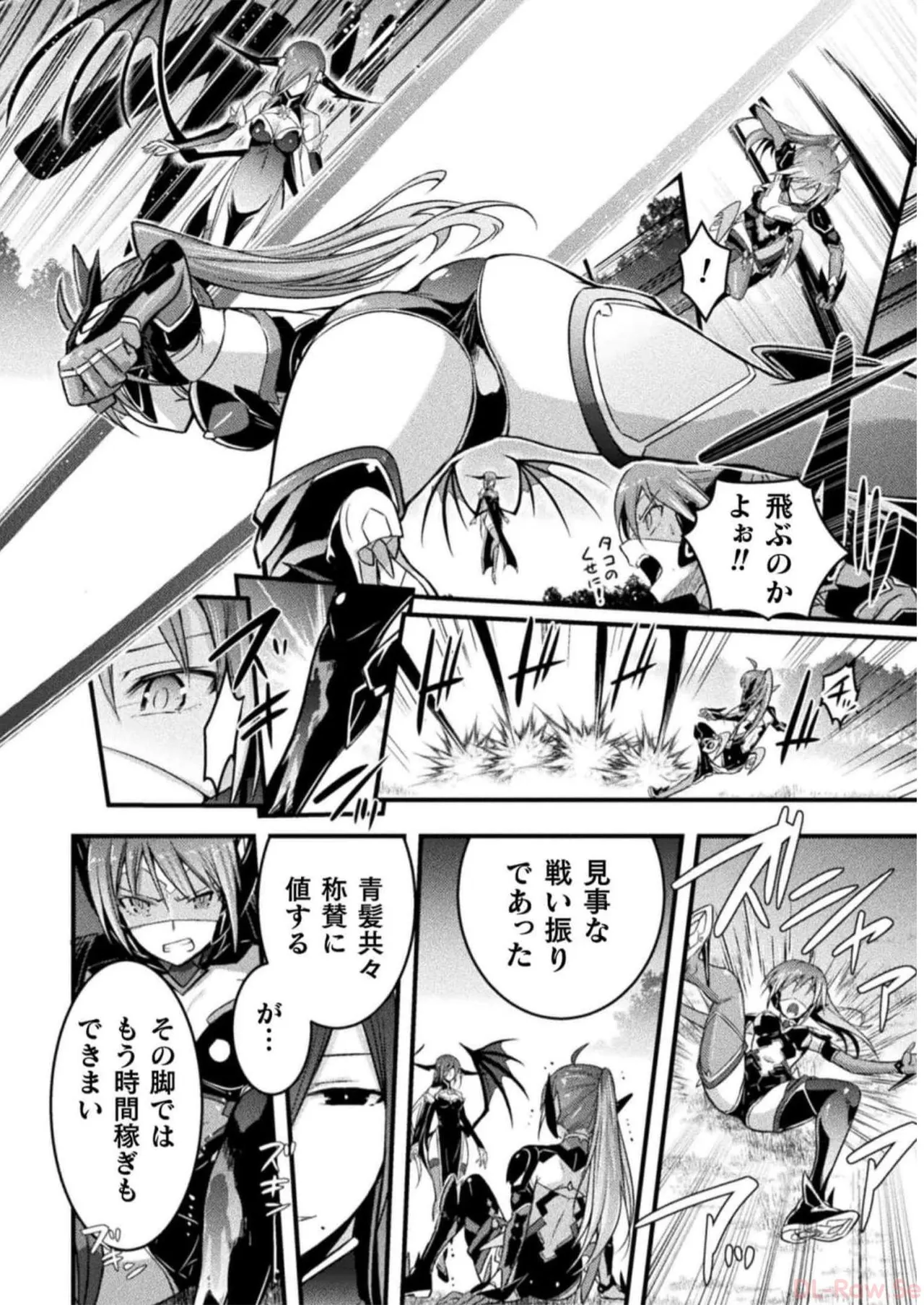 Page 162 of [Tokimal Yoshihisa] EDEN's GIRL VOL.2