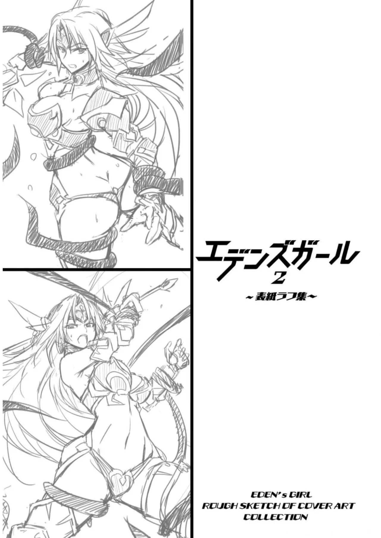 EDEN's GIRL VOL.2 - Page 167