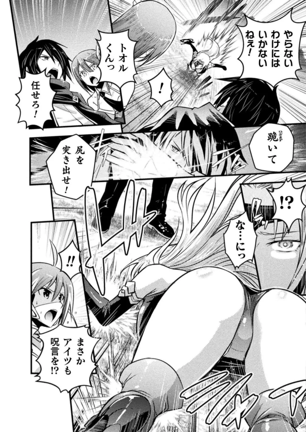 EDEN's GIRL VOL.2 - Page 171