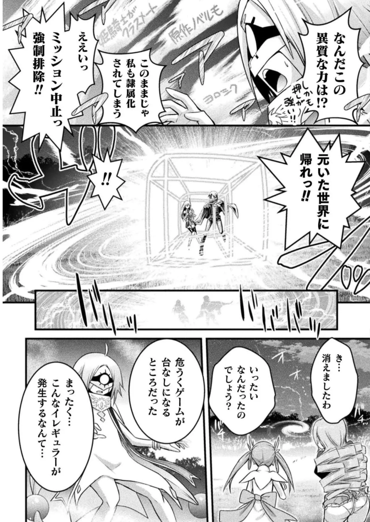 Page 175 of [Tokimal Yoshihisa] EDEN's GIRL VOL.2