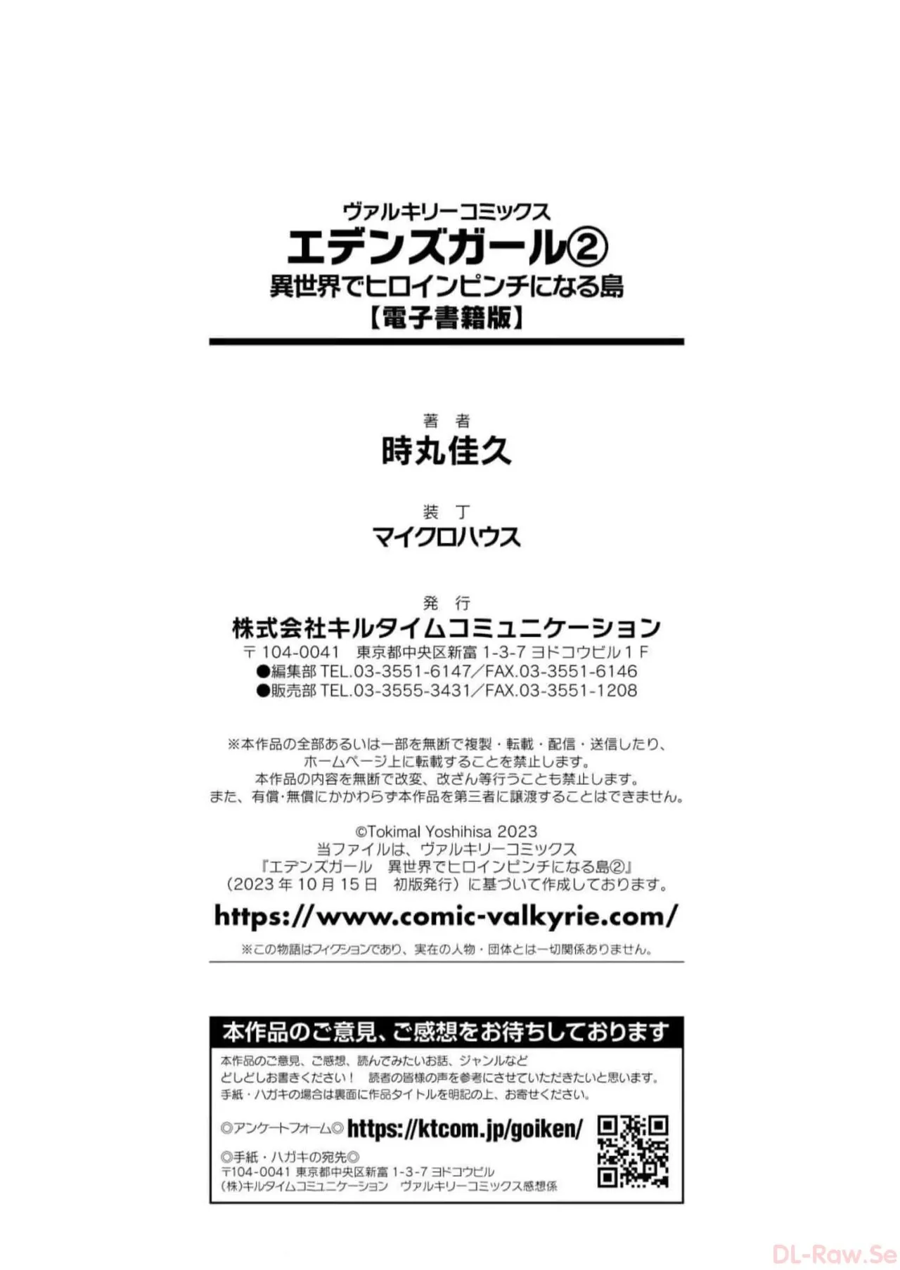 Page 178 of [Tokimal Yoshihisa] EDEN's GIRL VOL.2