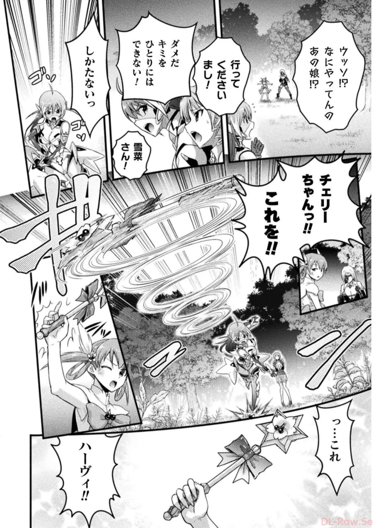 Page 18 of [Tokimal Yoshihisa] EDEN's GIRL VOL.2