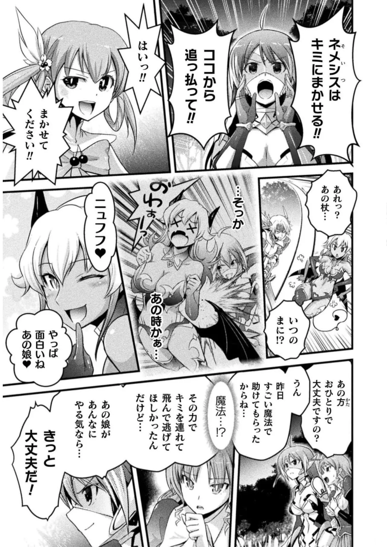 Page 19 of [Tokimal Yoshihisa] EDEN's GIRL VOL.2