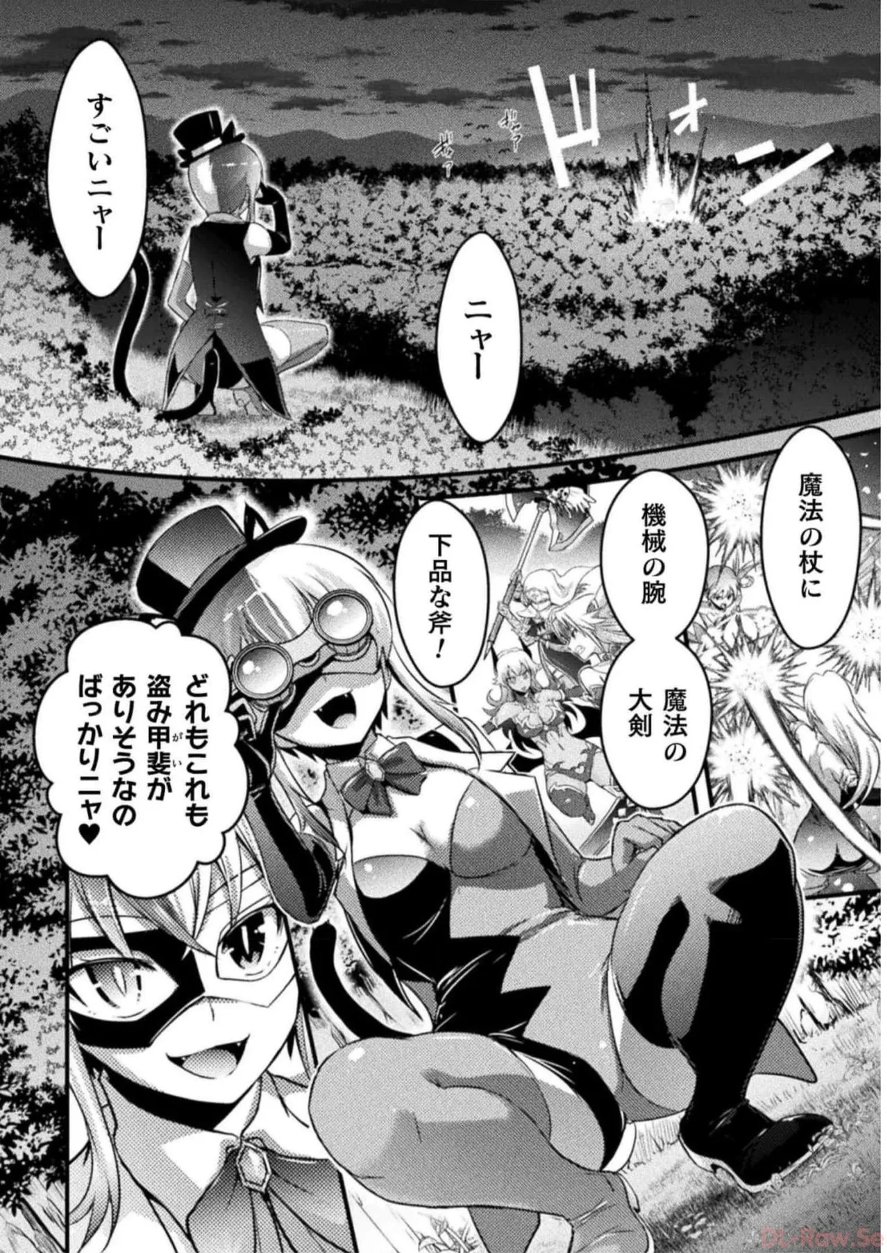 EDEN's GIRL VOL.2 - Page 22