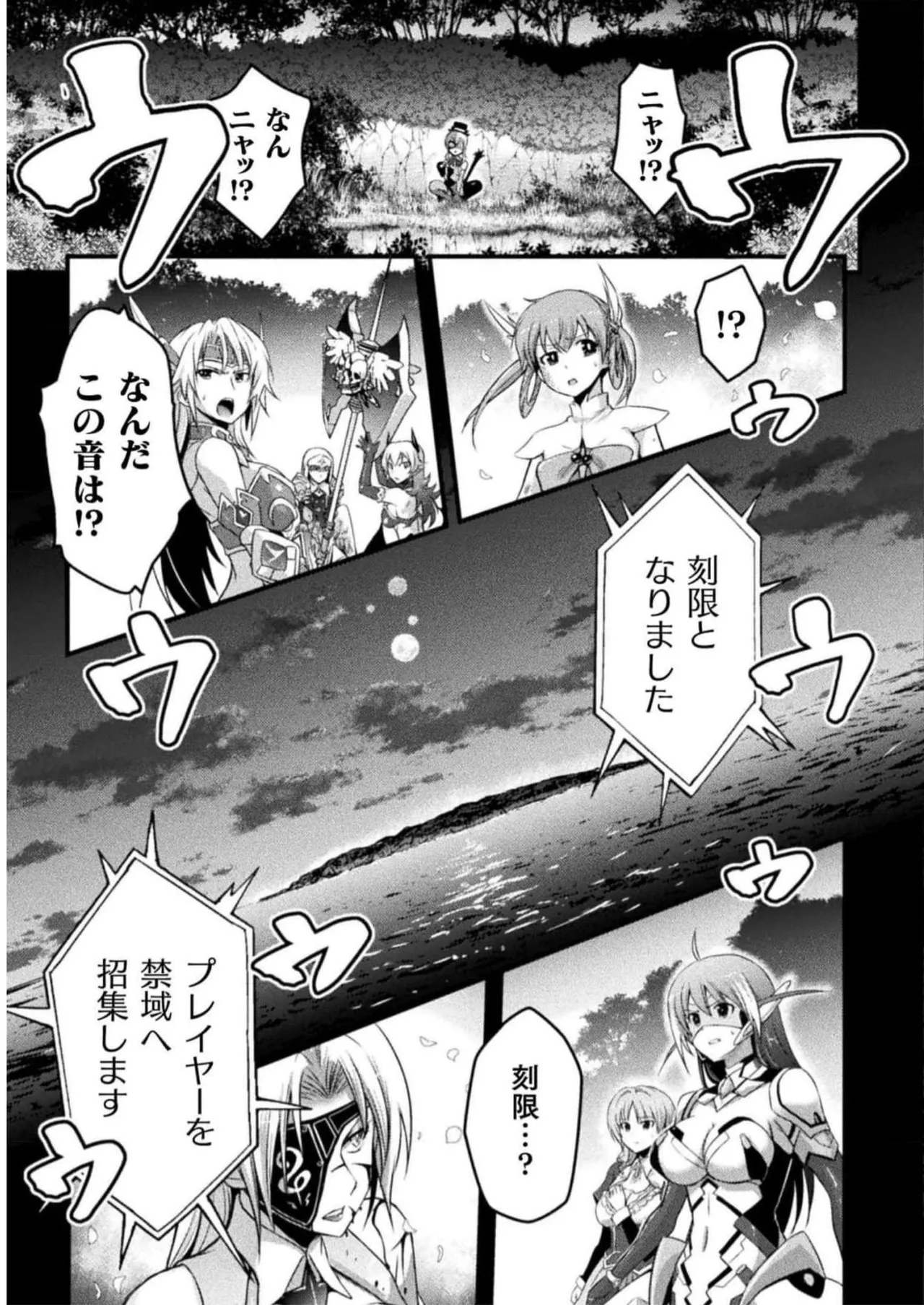 Page 23 of [Tokimal Yoshihisa] EDEN's GIRL VOL.2