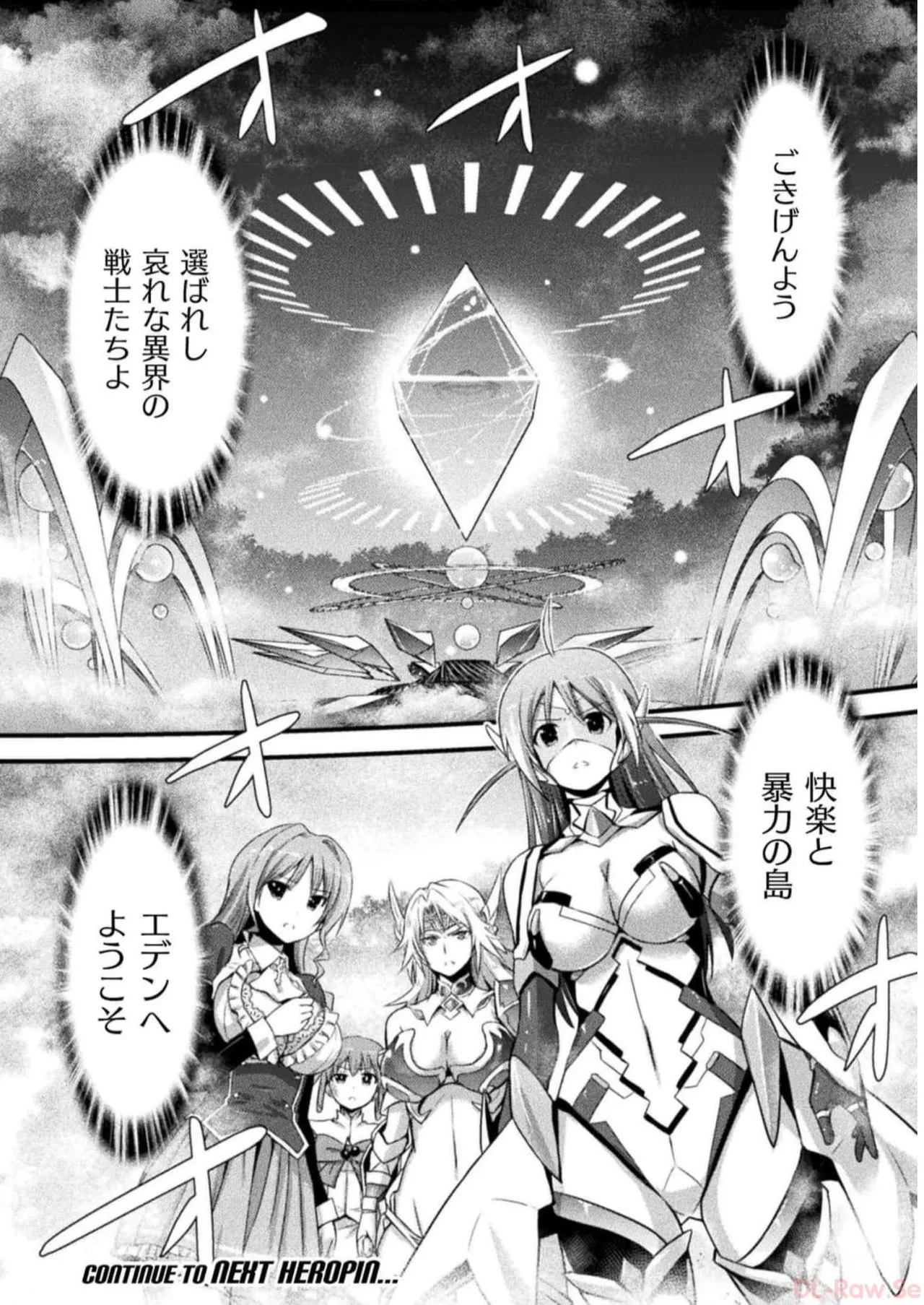 Page 28 of [Tokimal Yoshihisa] EDEN's GIRL VOL.2
