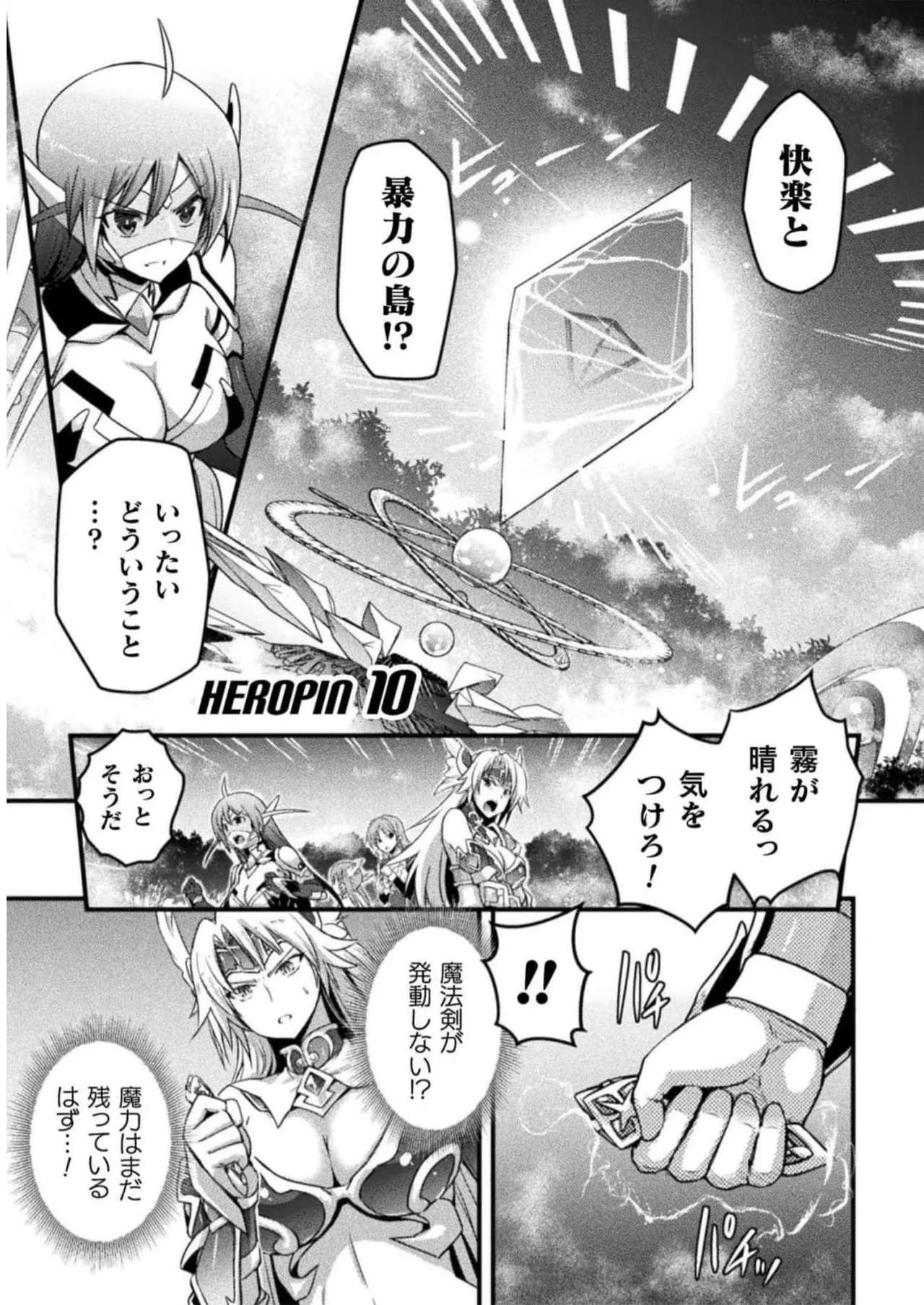 Page 29 of [Tokimal Yoshihisa] EDEN's GIRL VOL.2