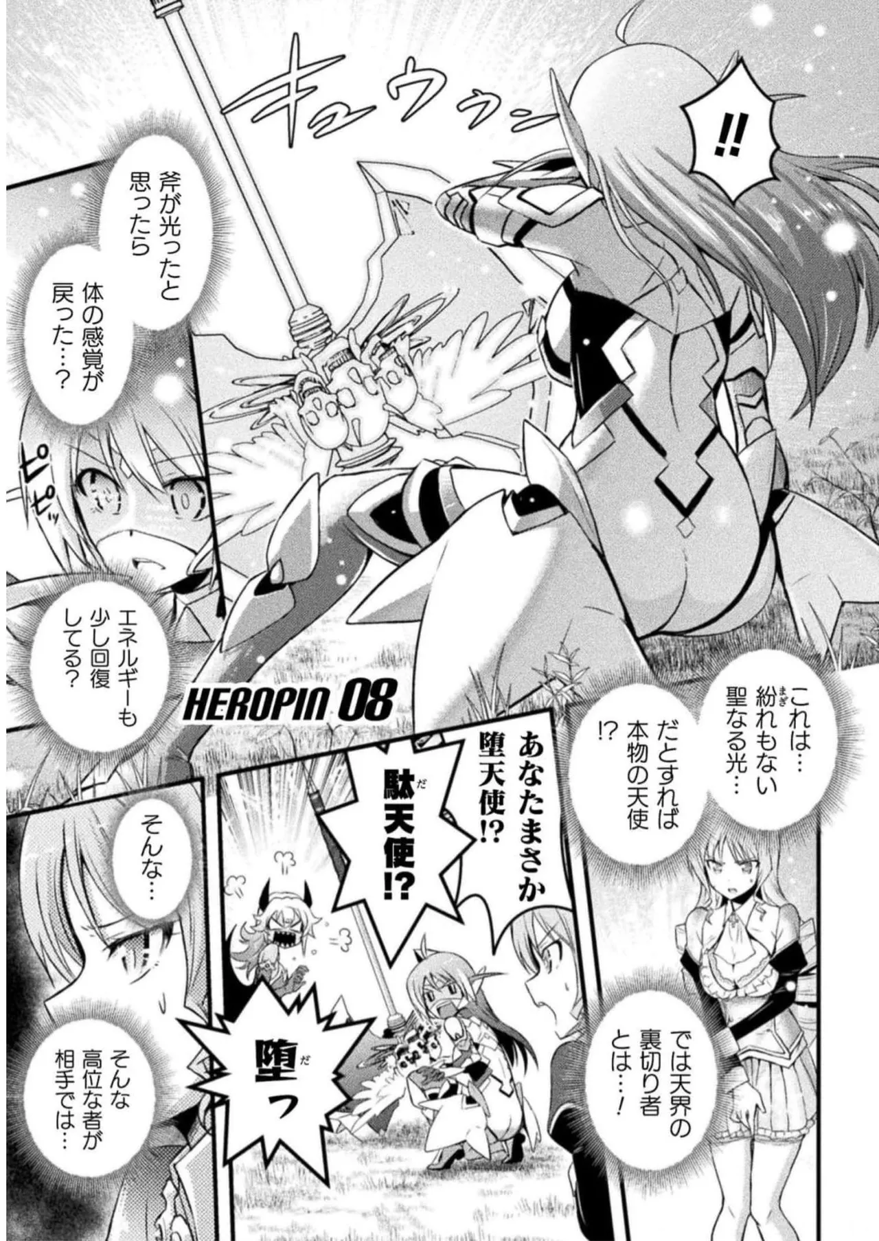 Page 3 of [Tokimal Yoshihisa] EDEN's GIRL VOL.2