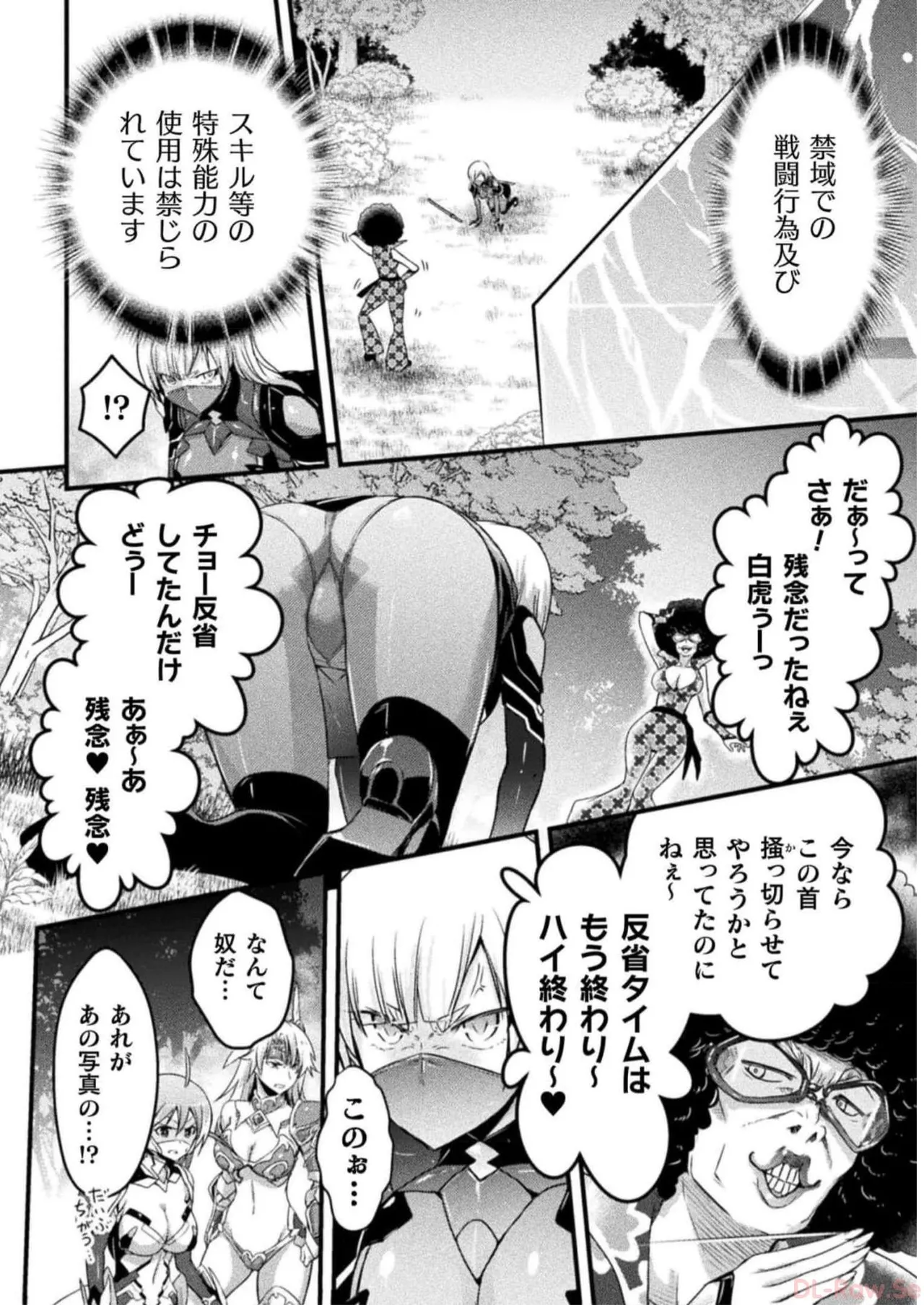 Page 32 of [Tokimal Yoshihisa] EDEN's GIRL VOL.2