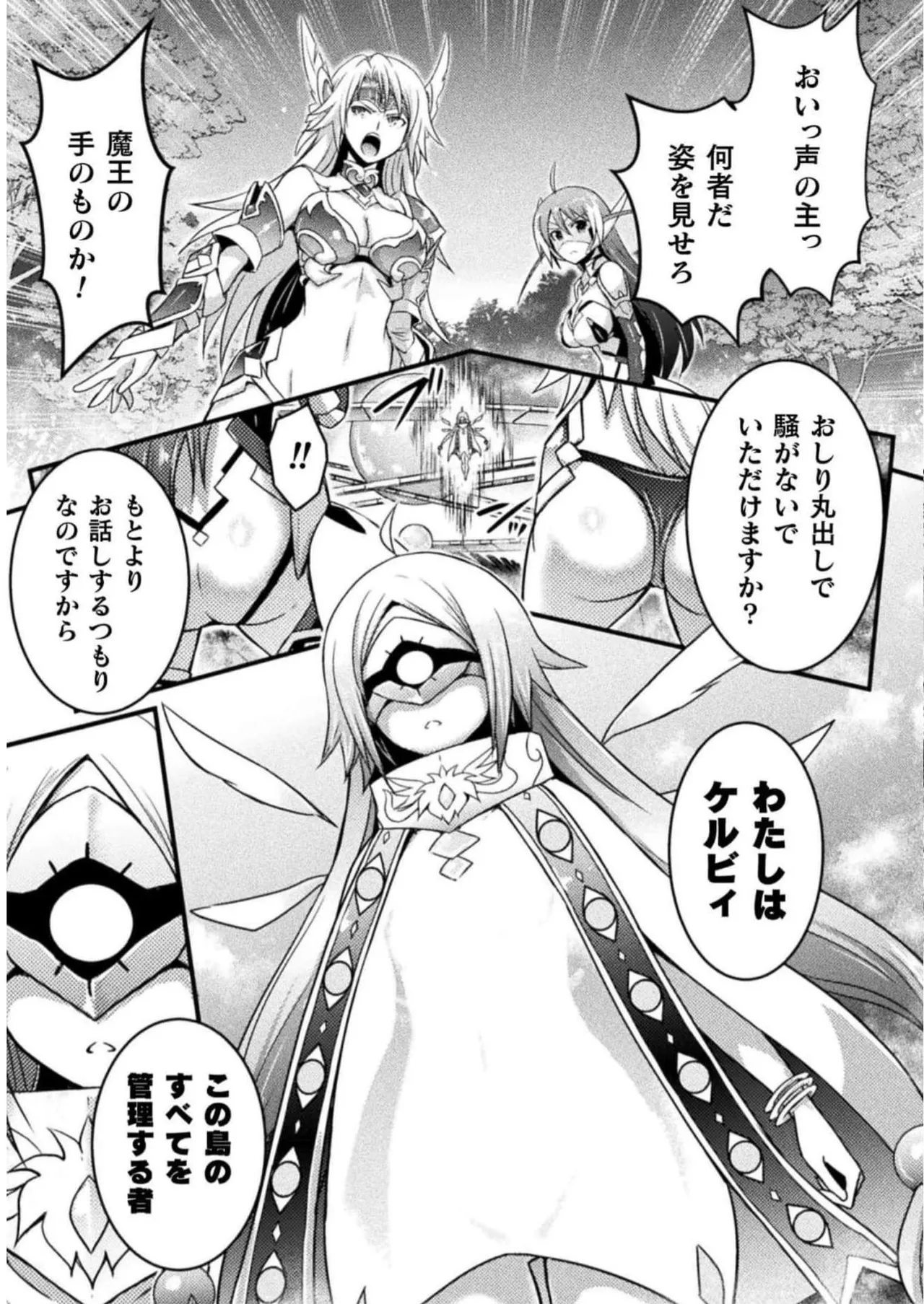 EDEN's GIRL VOL.2 - Page 33