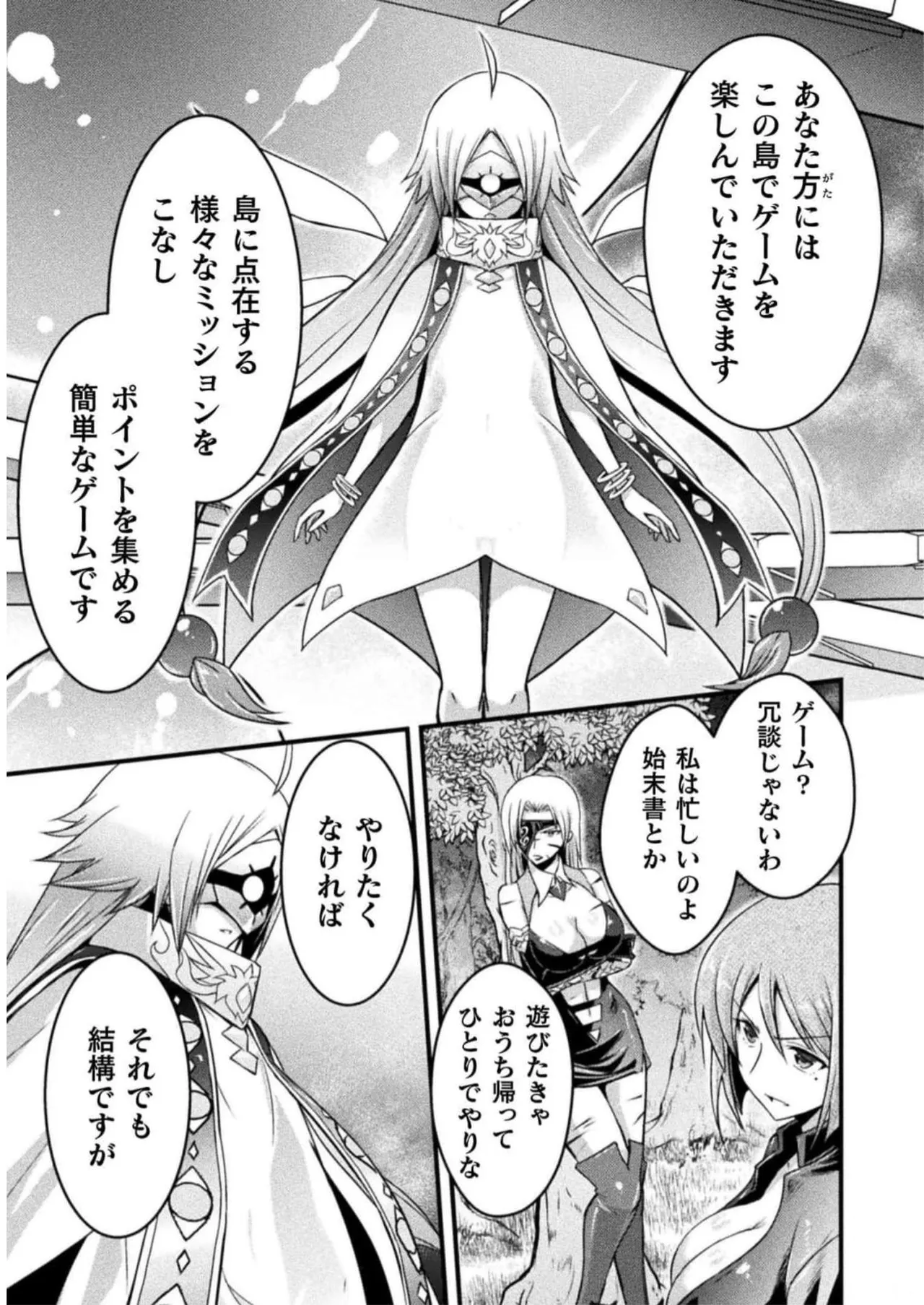 Page 35 of [Tokimal Yoshihisa] EDEN's GIRL VOL.2