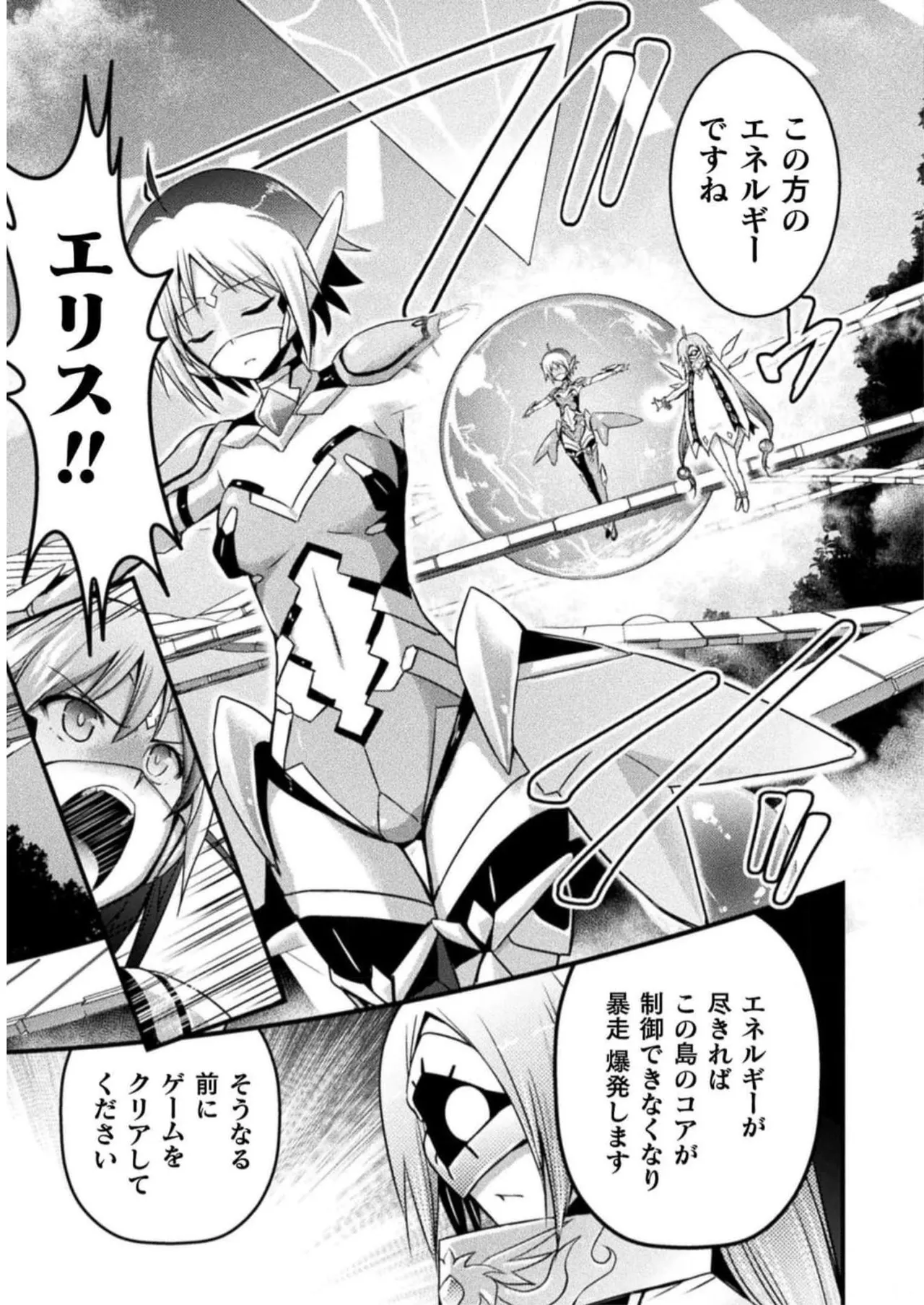 Page 37 of [Tokimal Yoshihisa] EDEN's GIRL VOL.2