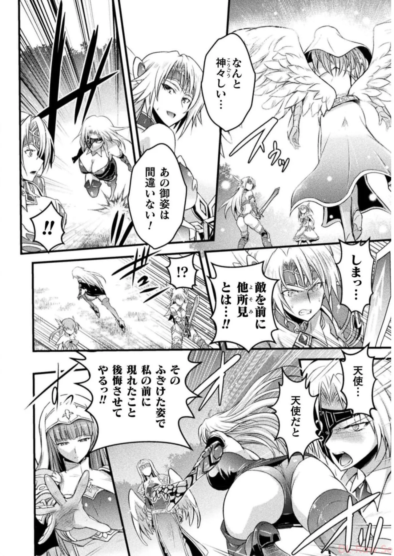 Page 4 of [Tokimal Yoshihisa] EDEN's GIRL VOL.2