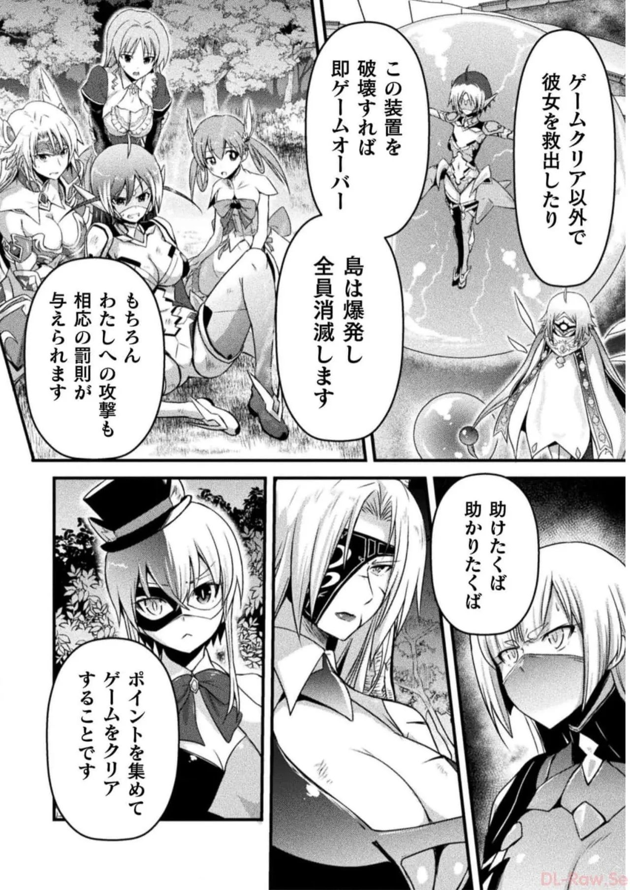 Page 40 of [Tokimal Yoshihisa] EDEN's GIRL VOL.2