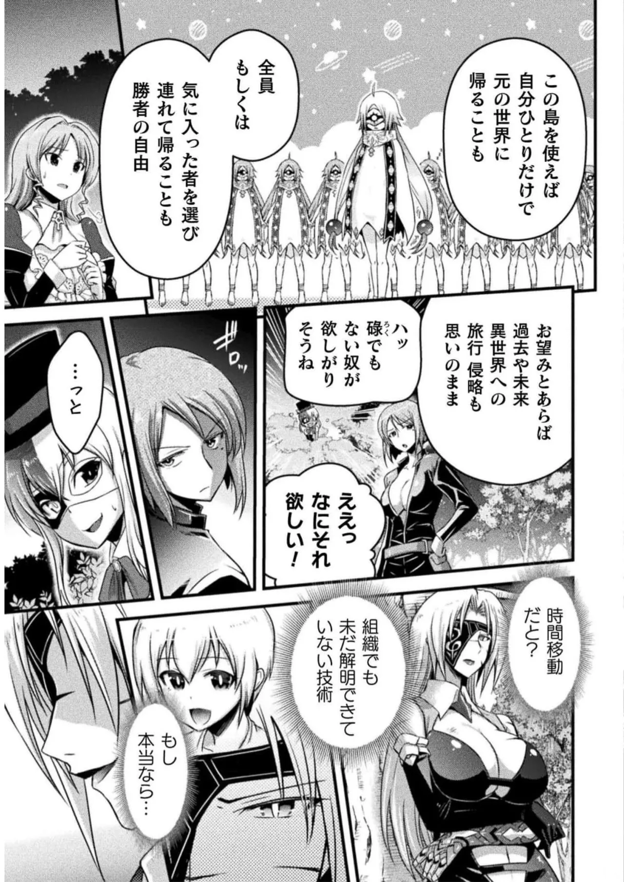Page 43 of [Tokimal Yoshihisa] EDEN's GIRL VOL.2