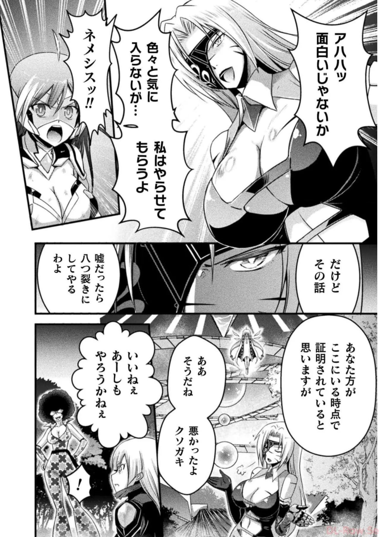 Page 44 of [Tokimal Yoshihisa] EDEN's GIRL VOL.2