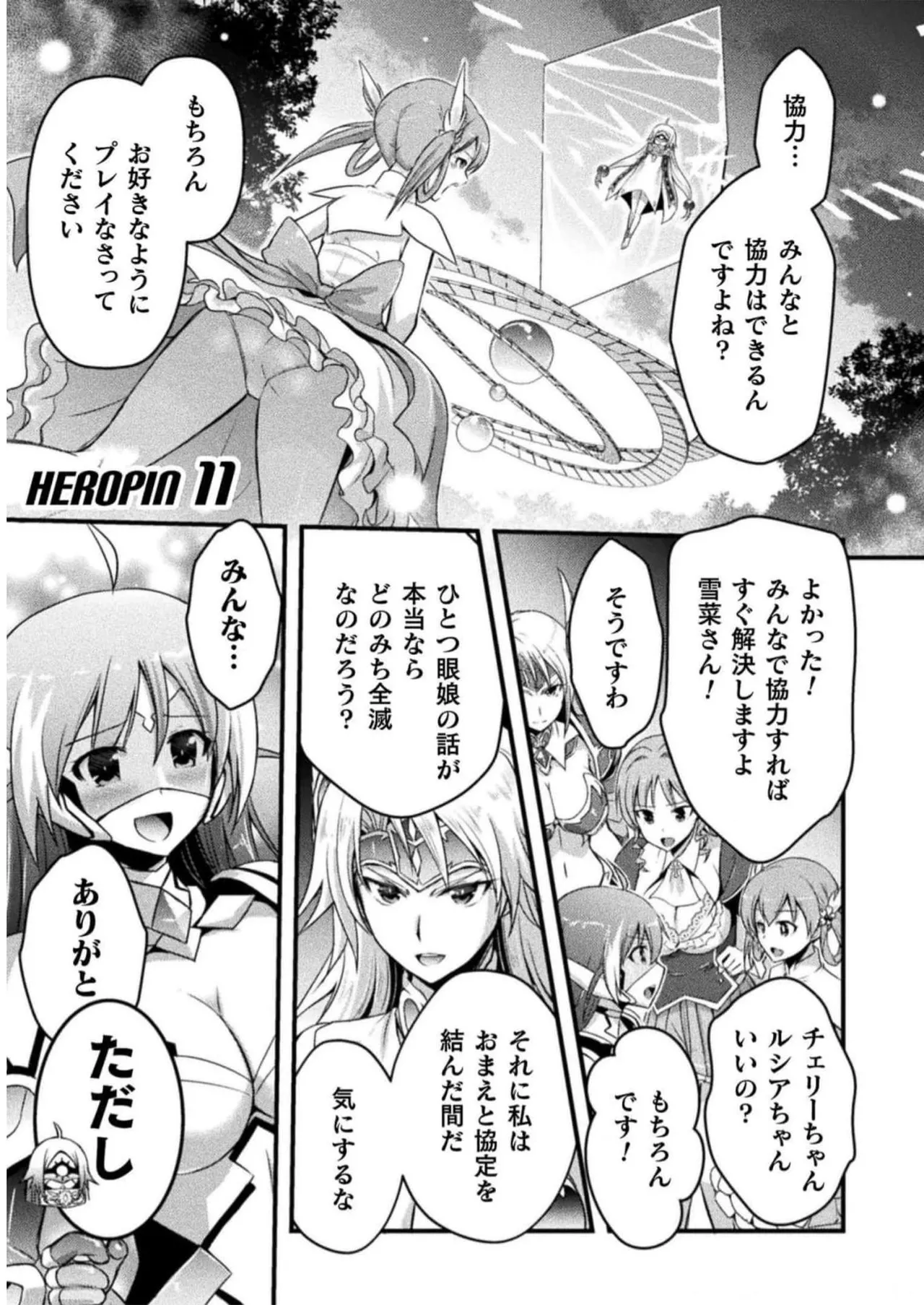 EDEN's GIRL VOL.2 - Page 47