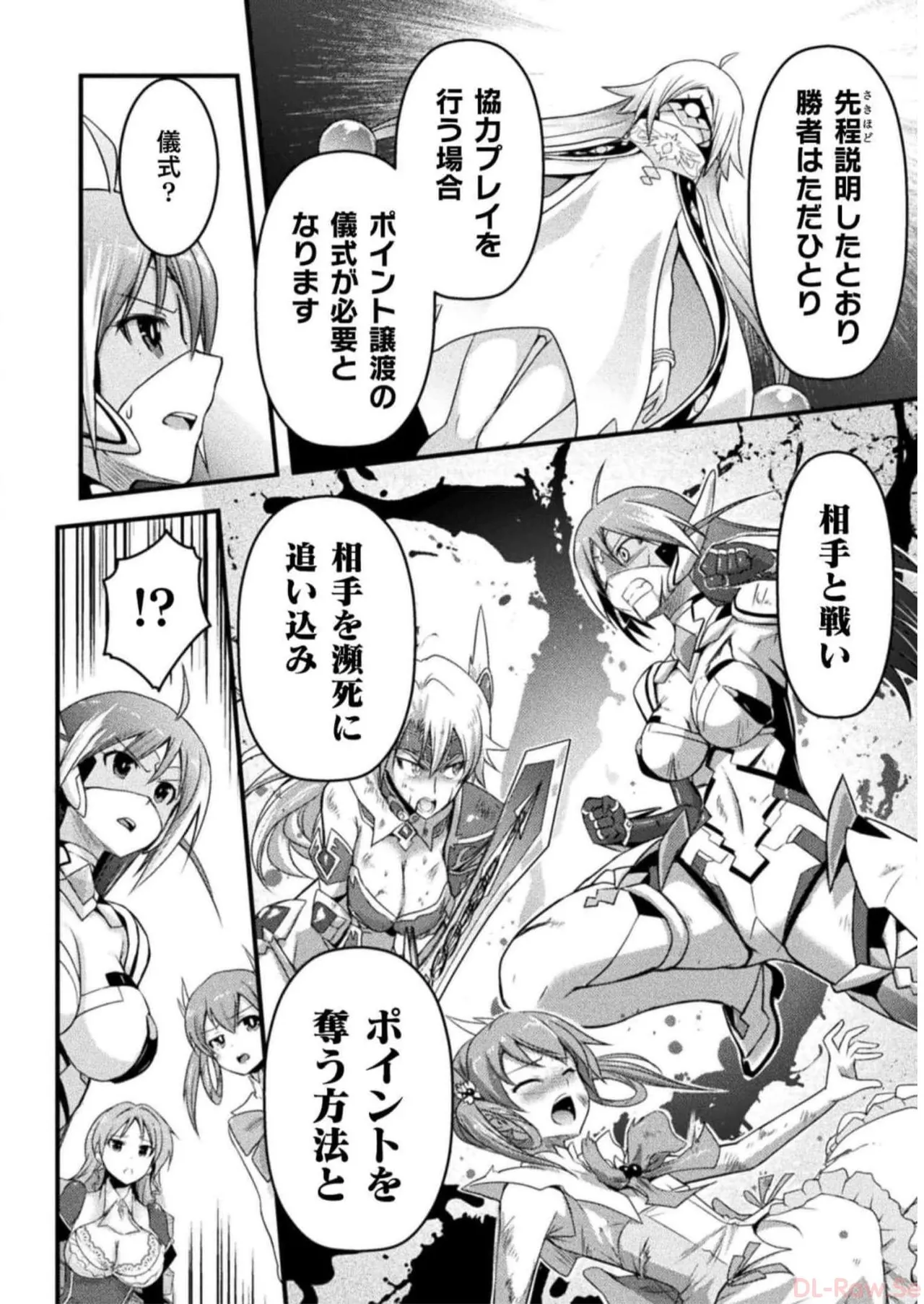Page 48 of [Tokimal Yoshihisa] EDEN's GIRL VOL.2